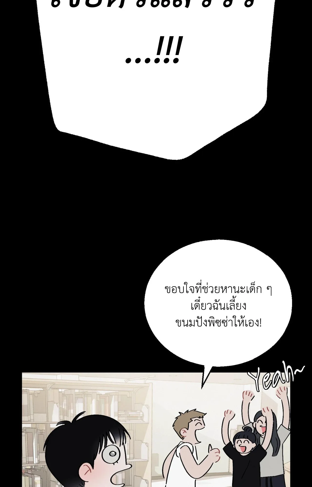 Red String Quests เควสต์ด้ายแดง ตอนที่ 1032