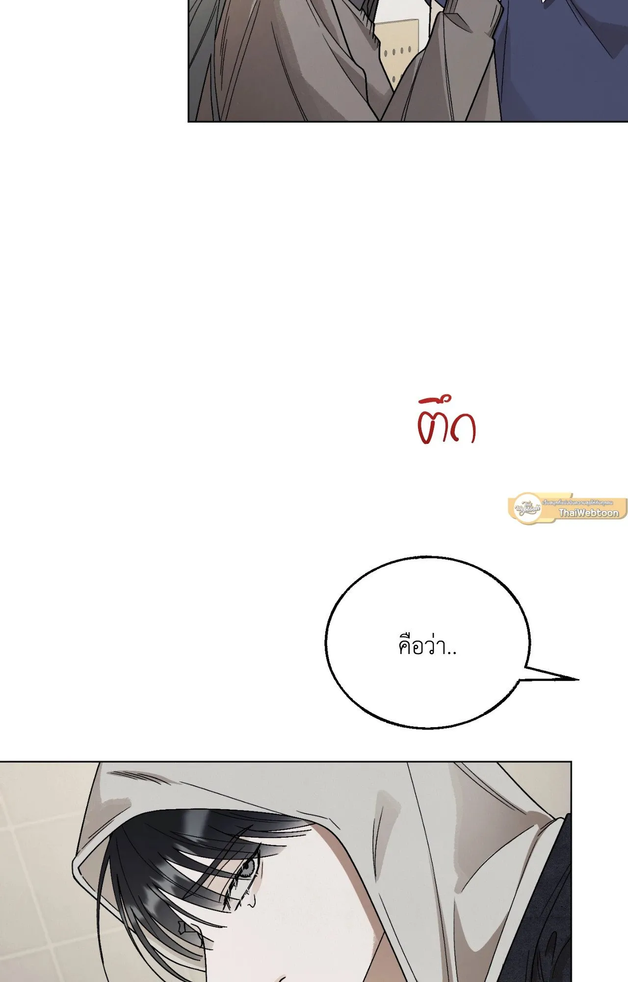 Red String Quests เควสต์ด้ายแดง ตอนที่ 1033