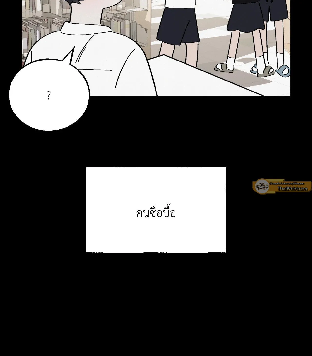 Red String Quests เควสต์ด้ายแดง ตอนที่ 1033
