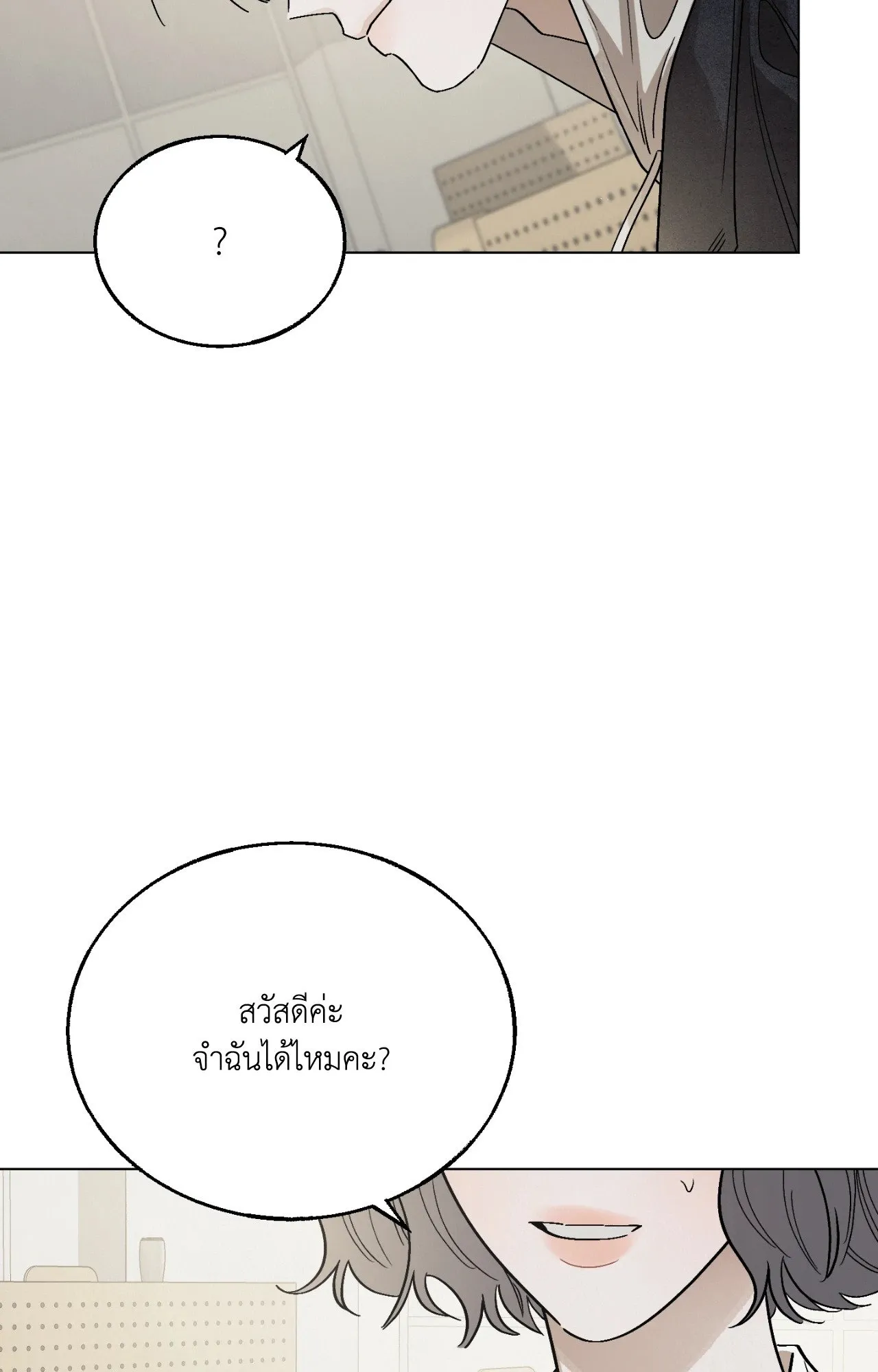 Red String Quests เควสต์ด้ายแดง ตอนที่ 1034