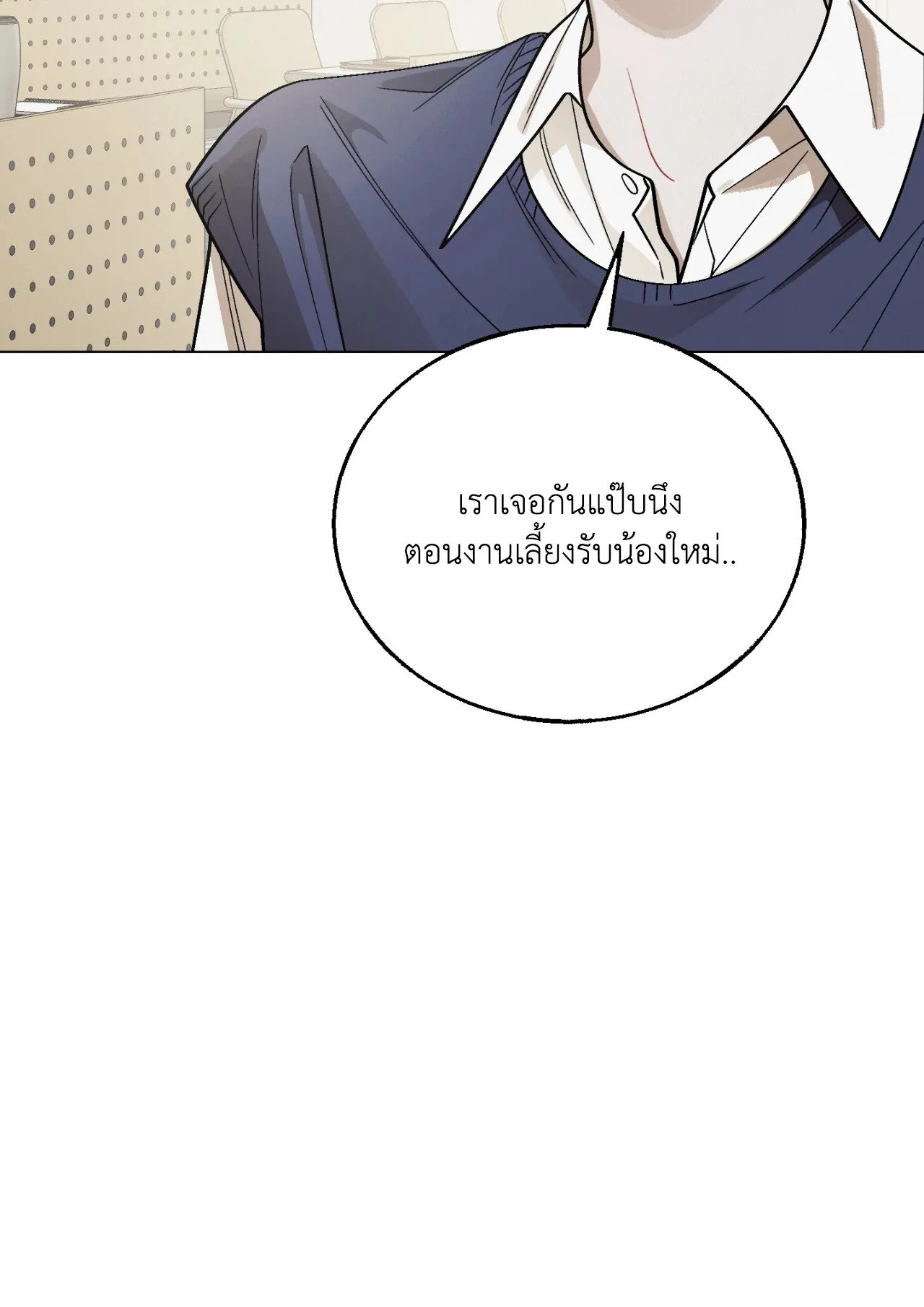 Red String Quests เควสต์ด้ายแดง ตอนที่ 1035