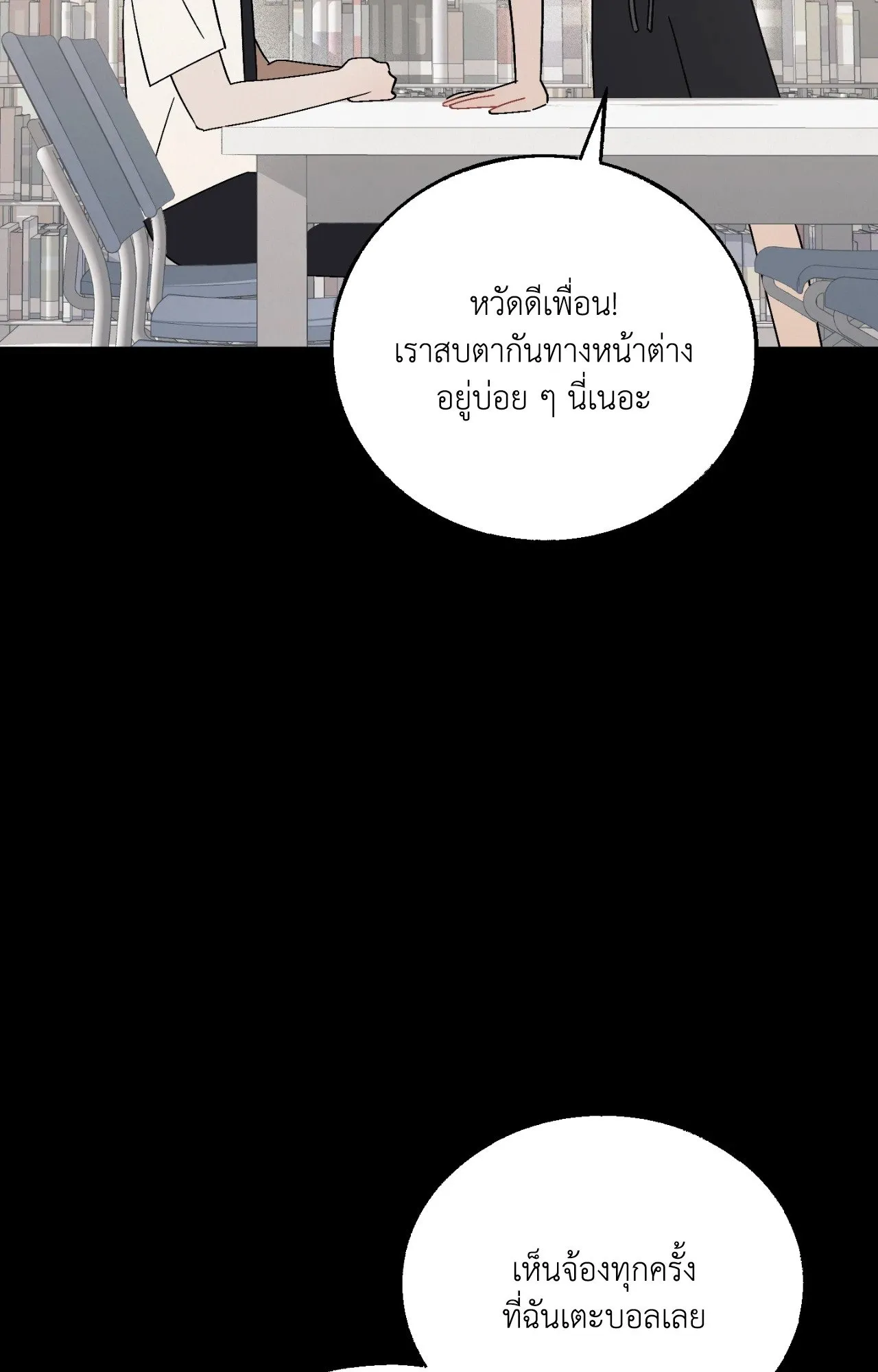 Red String Quests เควสต์ด้ายแดง ตอนที่ 1035