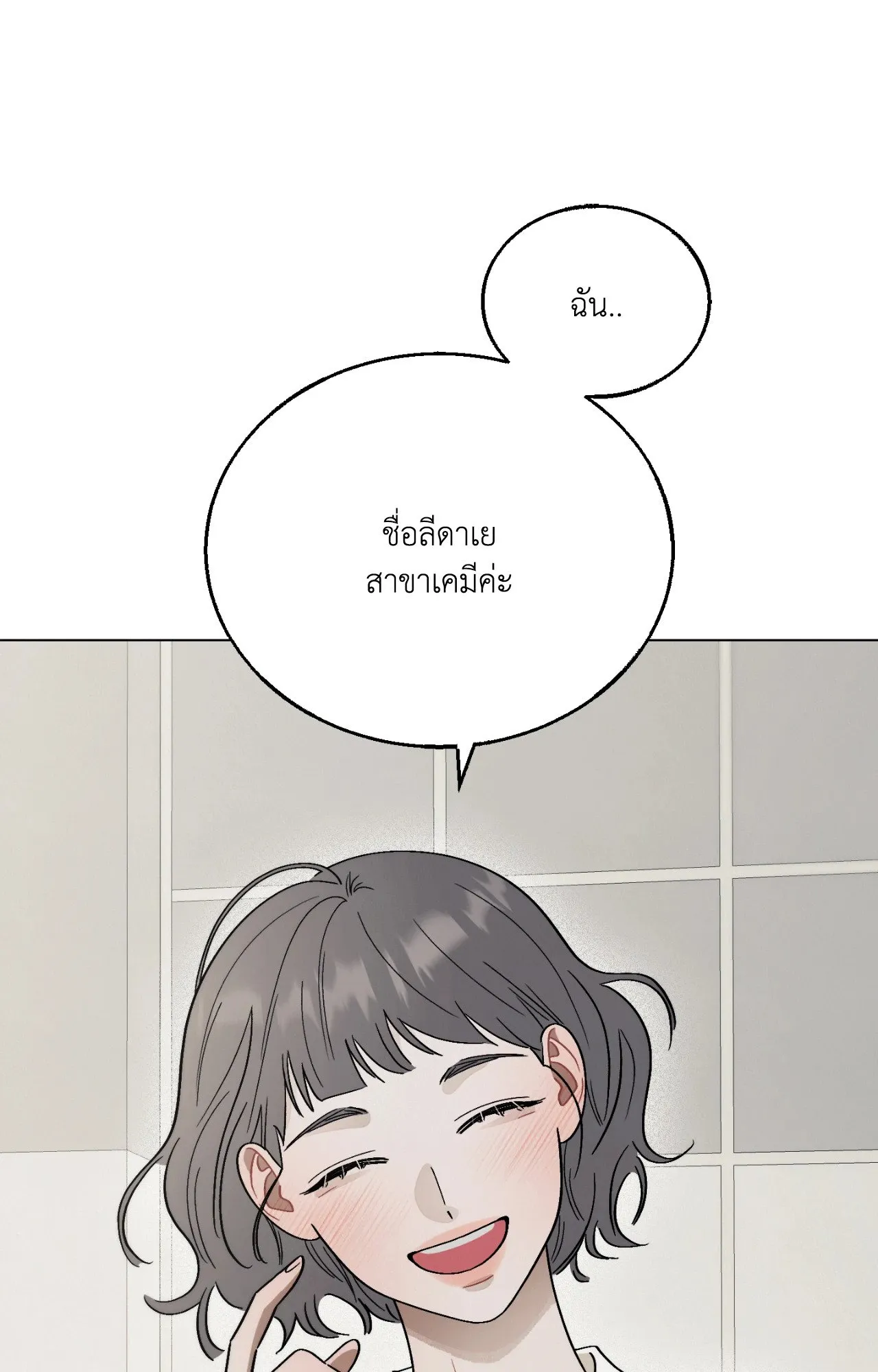 Red String Quests เควสต์ด้ายแดง ตอนที่ 1036