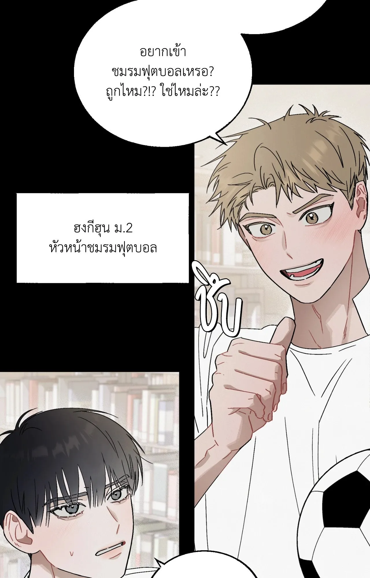 Red String Quests เควสต์ด้ายแดง ตอนที่ 1036