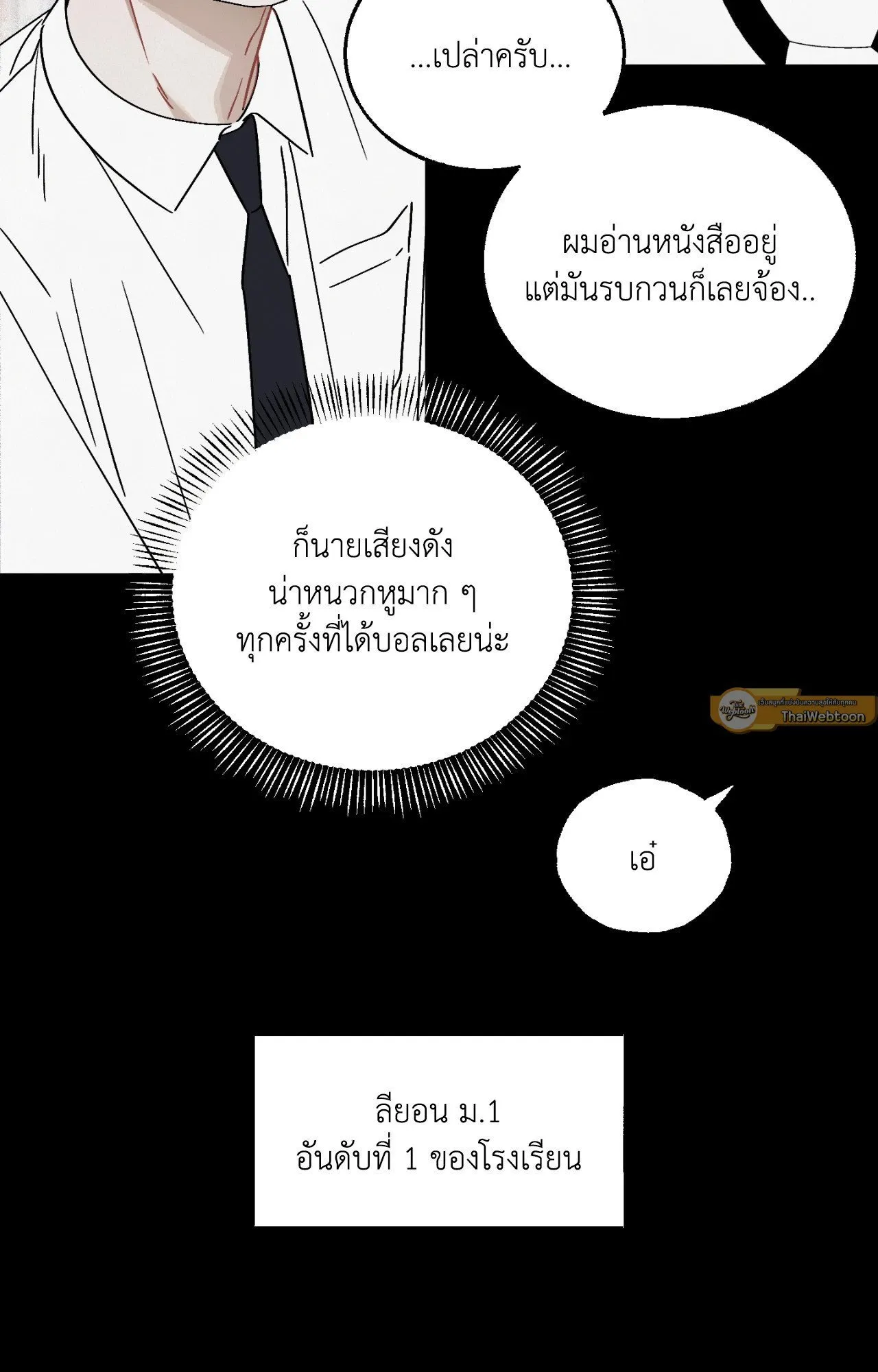 Red String Quests เควสต์ด้ายแดง ตอนที่ 1037