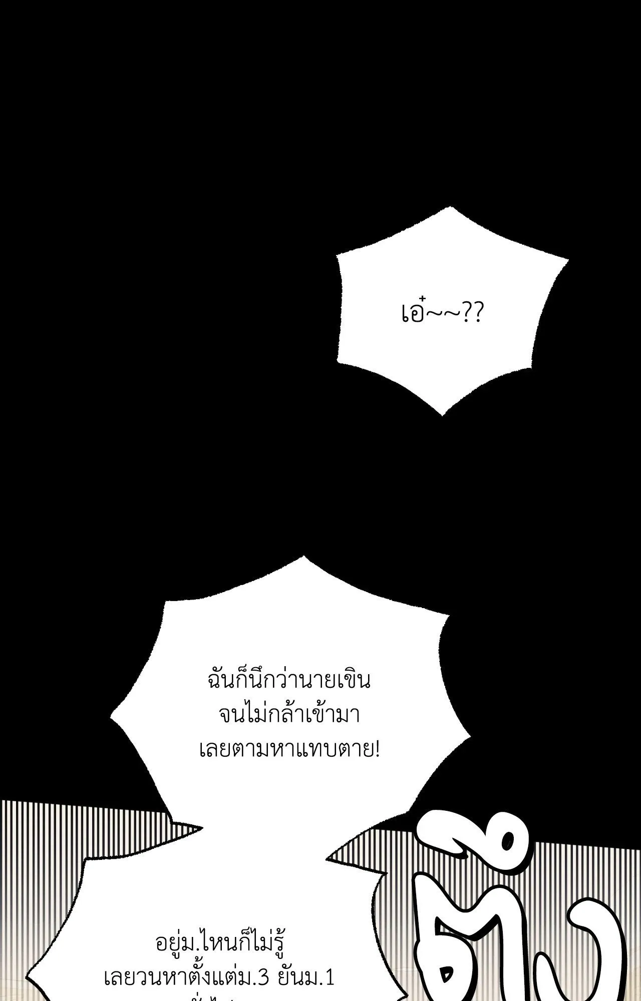 Red String Quests เควสต์ด้ายแดง ตอนที่ 1038