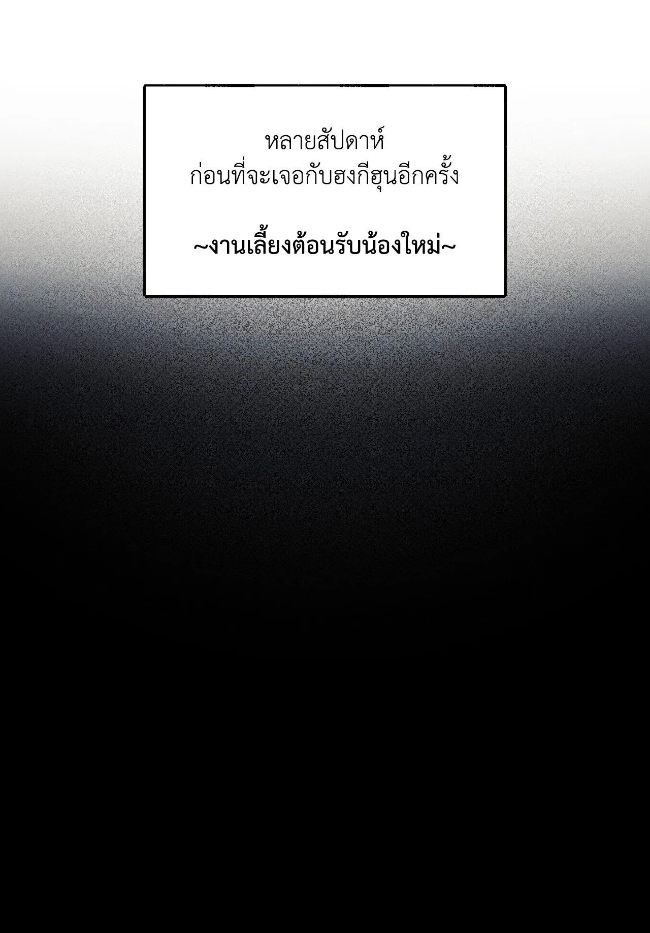 Red String Quests เควสต์ด้ายแดง ตอนที่ 1039