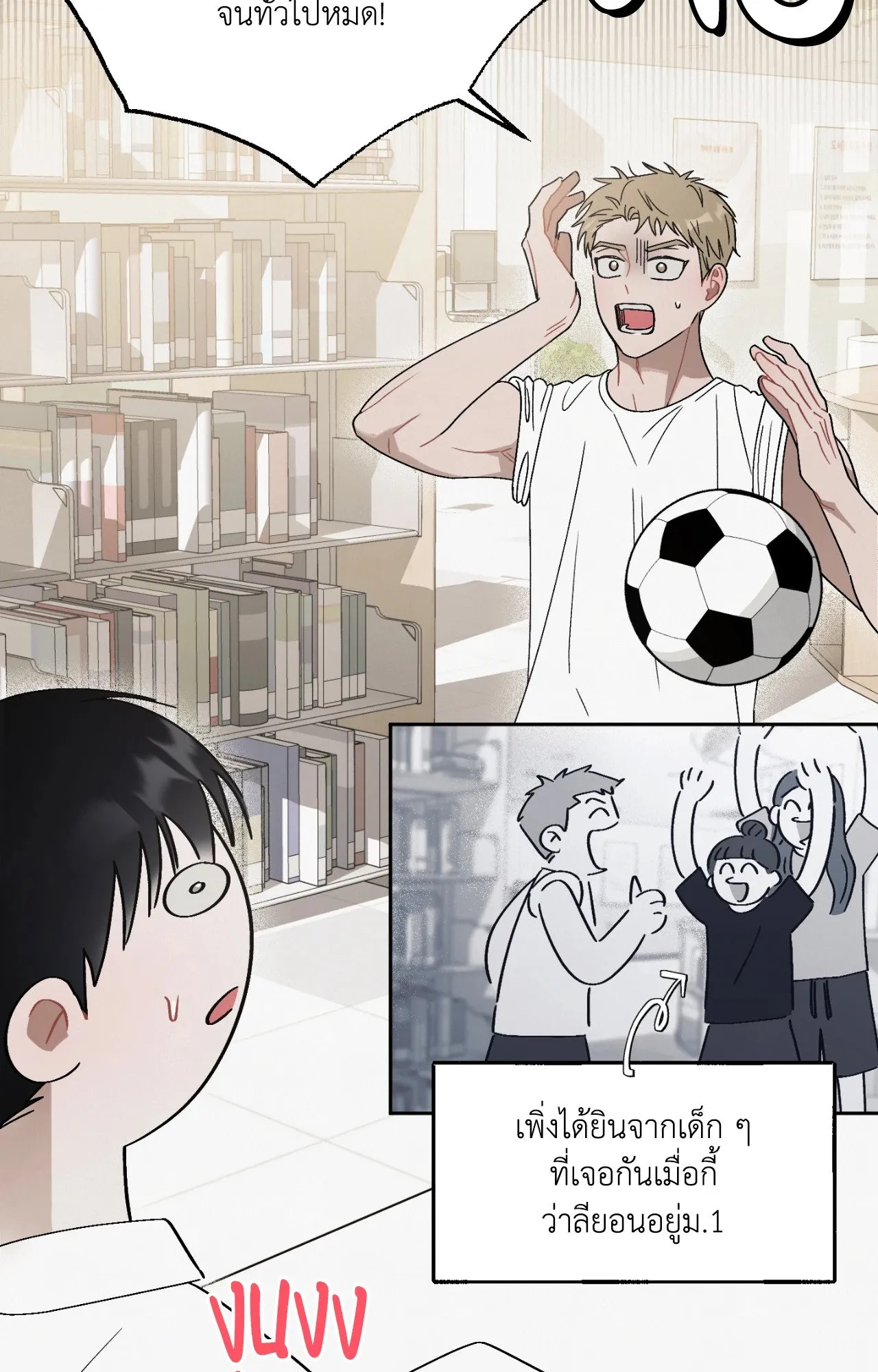 Red String Quests เควสต์ด้ายแดง ตอนที่ 1039