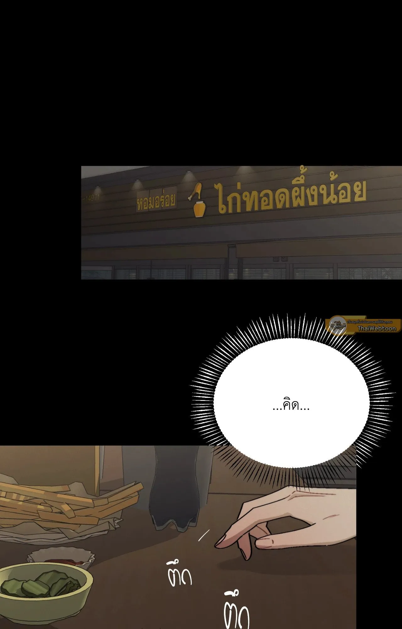 Red String Quests เควสต์ด้ายแดง ตอนที่ 1040