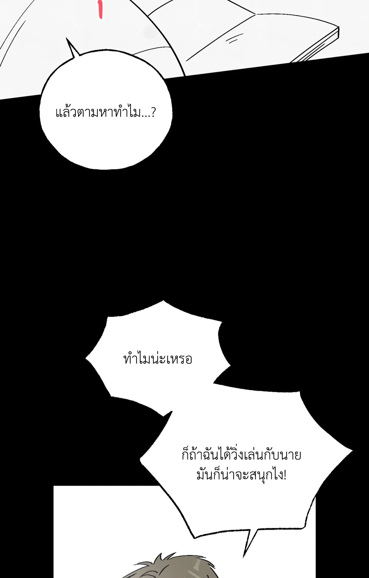 Red String Quests เควสต์ด้ายแดง ตอนที่ 1040