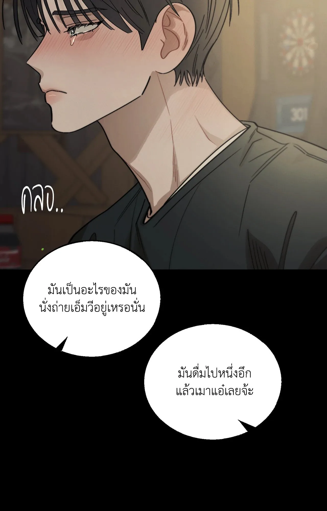 Red String Quests เควสต์ด้ายแดง ตอนที่ 1042
