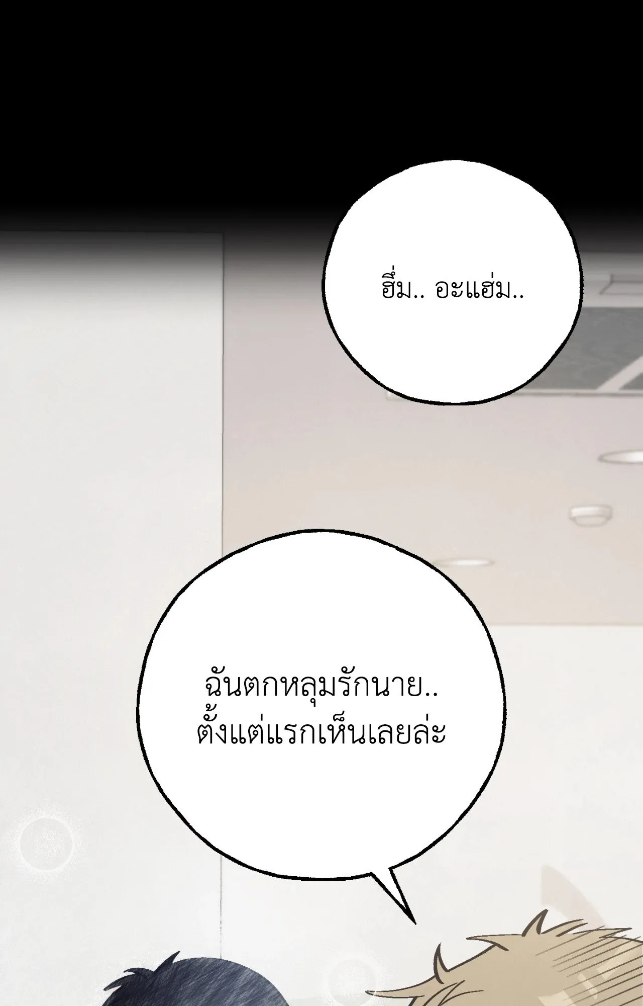 Red String Quests เควสต์ด้ายแดง ตอนที่ 1042