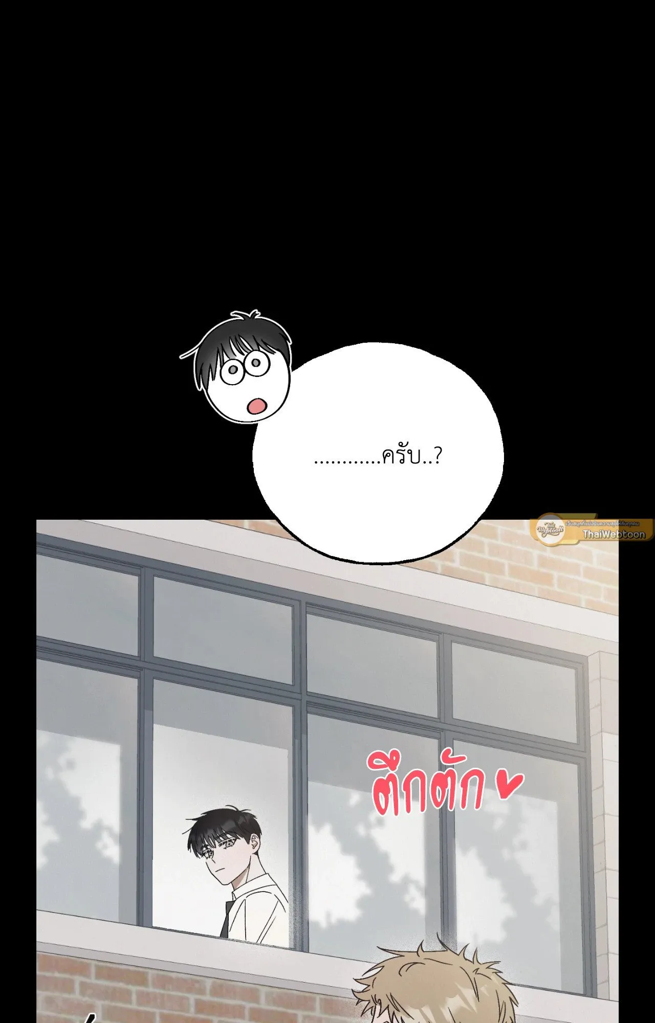 Red String Quests เควสต์ด้ายแดง ตอนที่ 1044