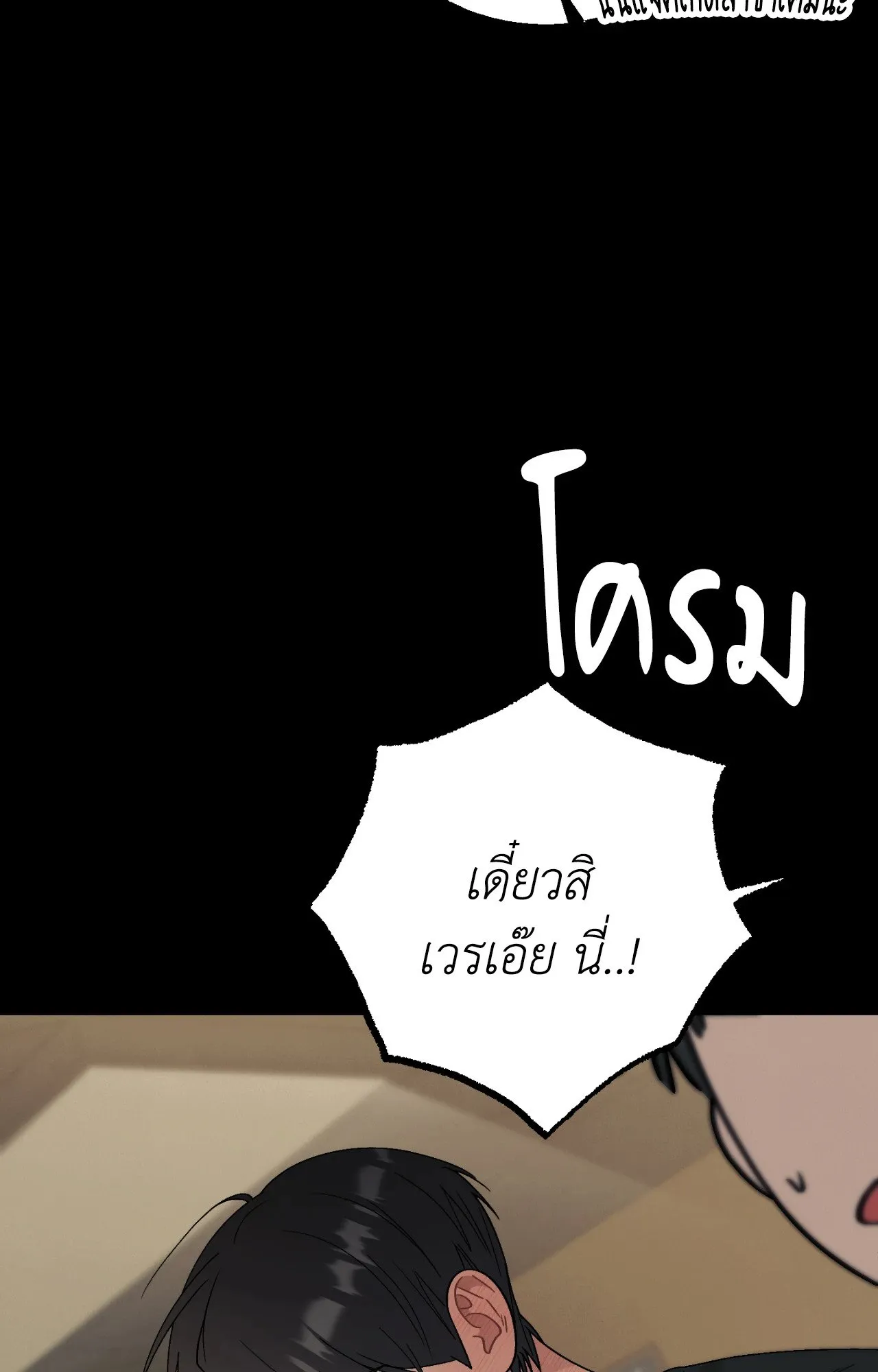 Red String Quests เควสต์ด้ายแดง ตอนที่ 1046