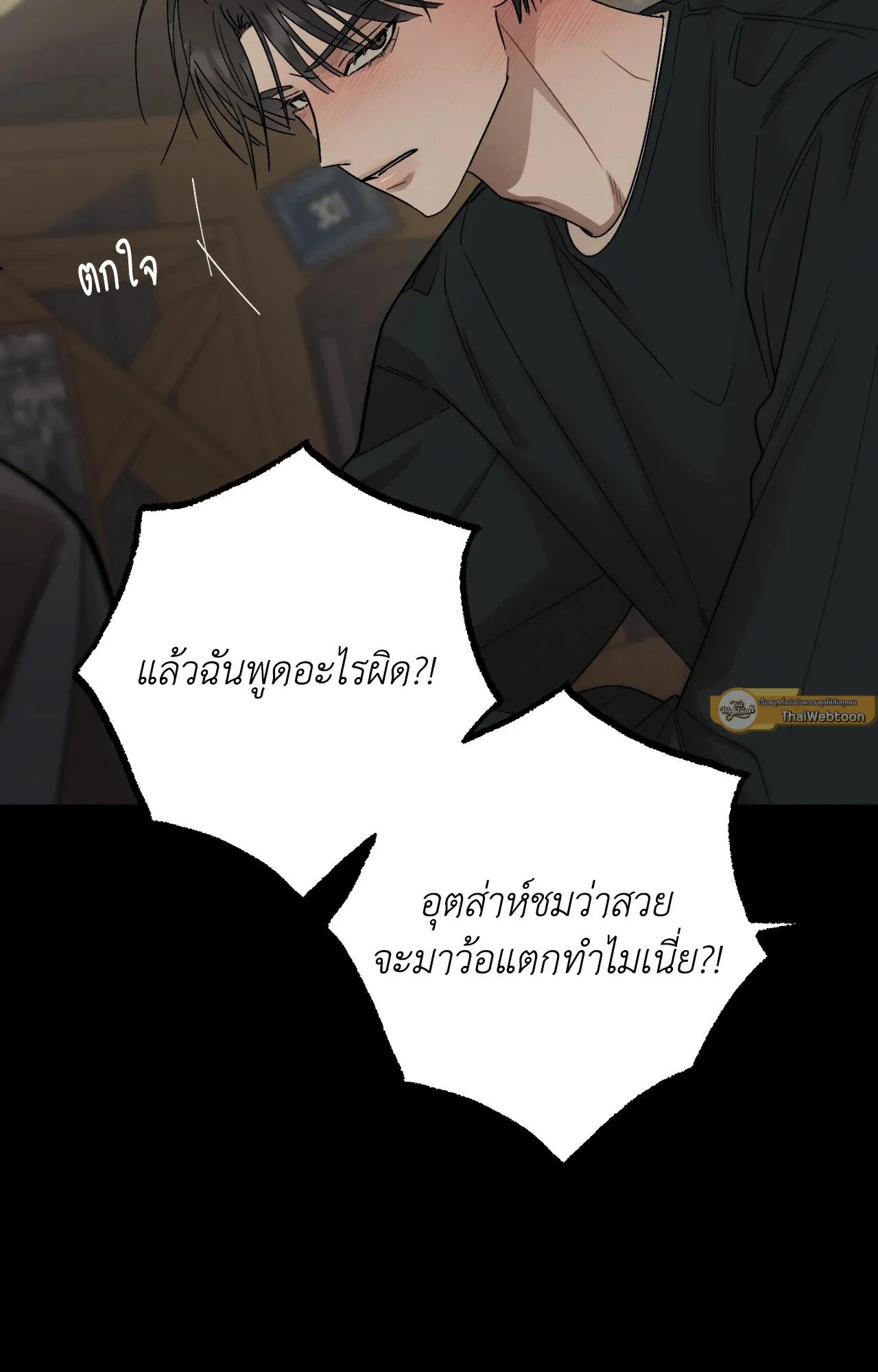 Red String Quests เควสต์ด้ายแดง ตอนที่ 1047