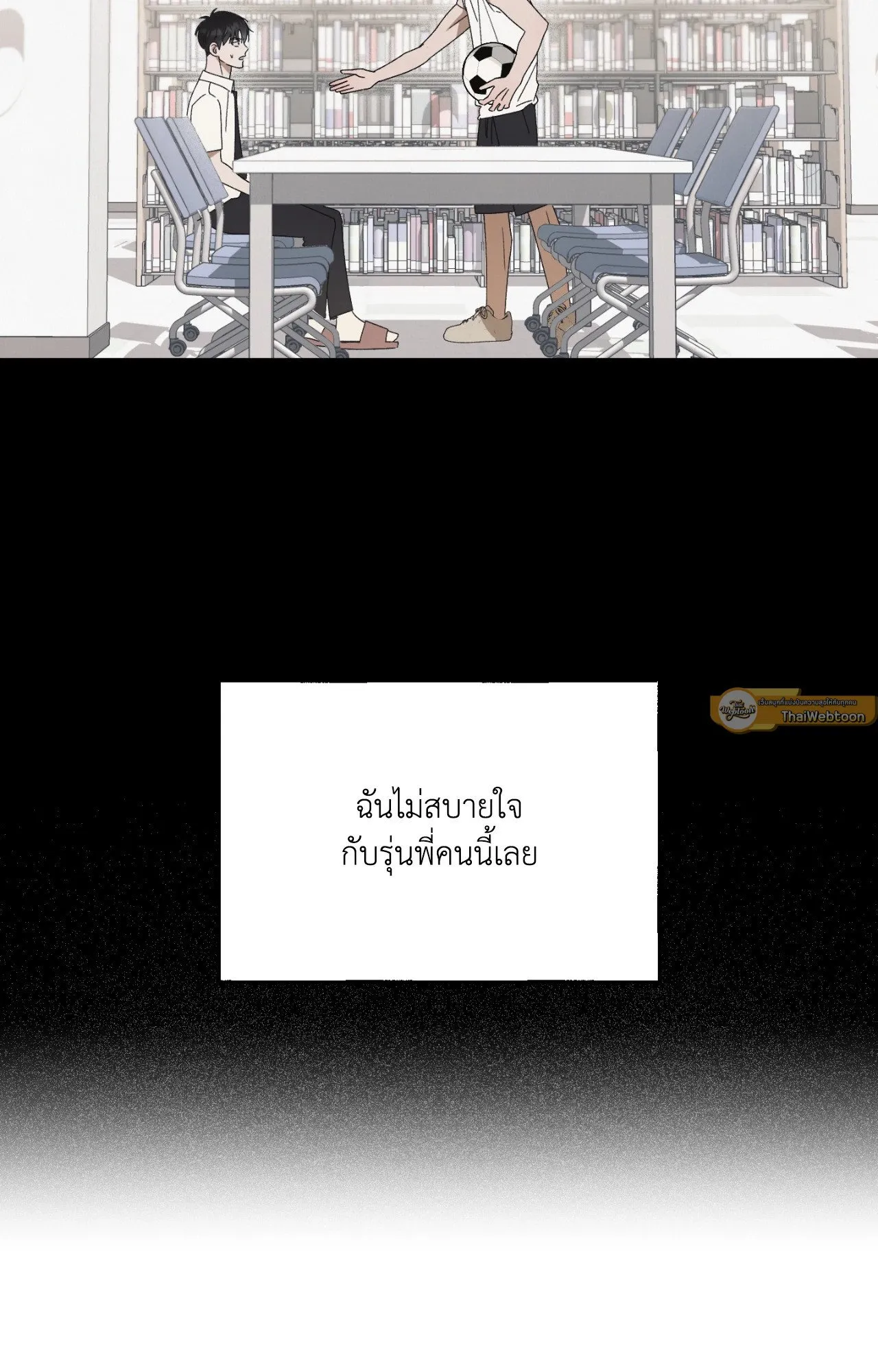 Red String Quests เควสต์ด้ายแดง ตอนที่ 1047