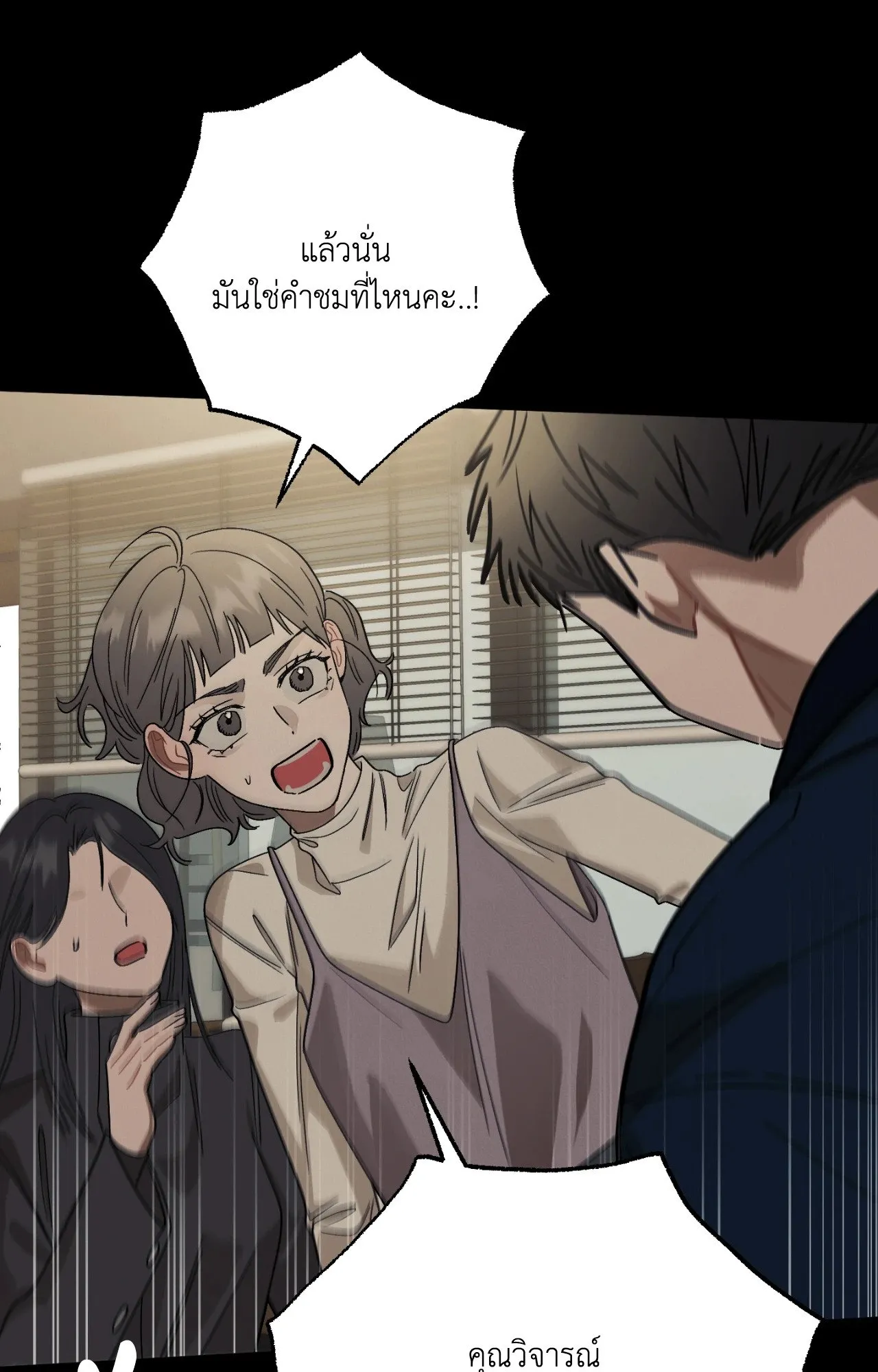 Red String Quests เควสต์ด้ายแดง ตอนที่ 1048