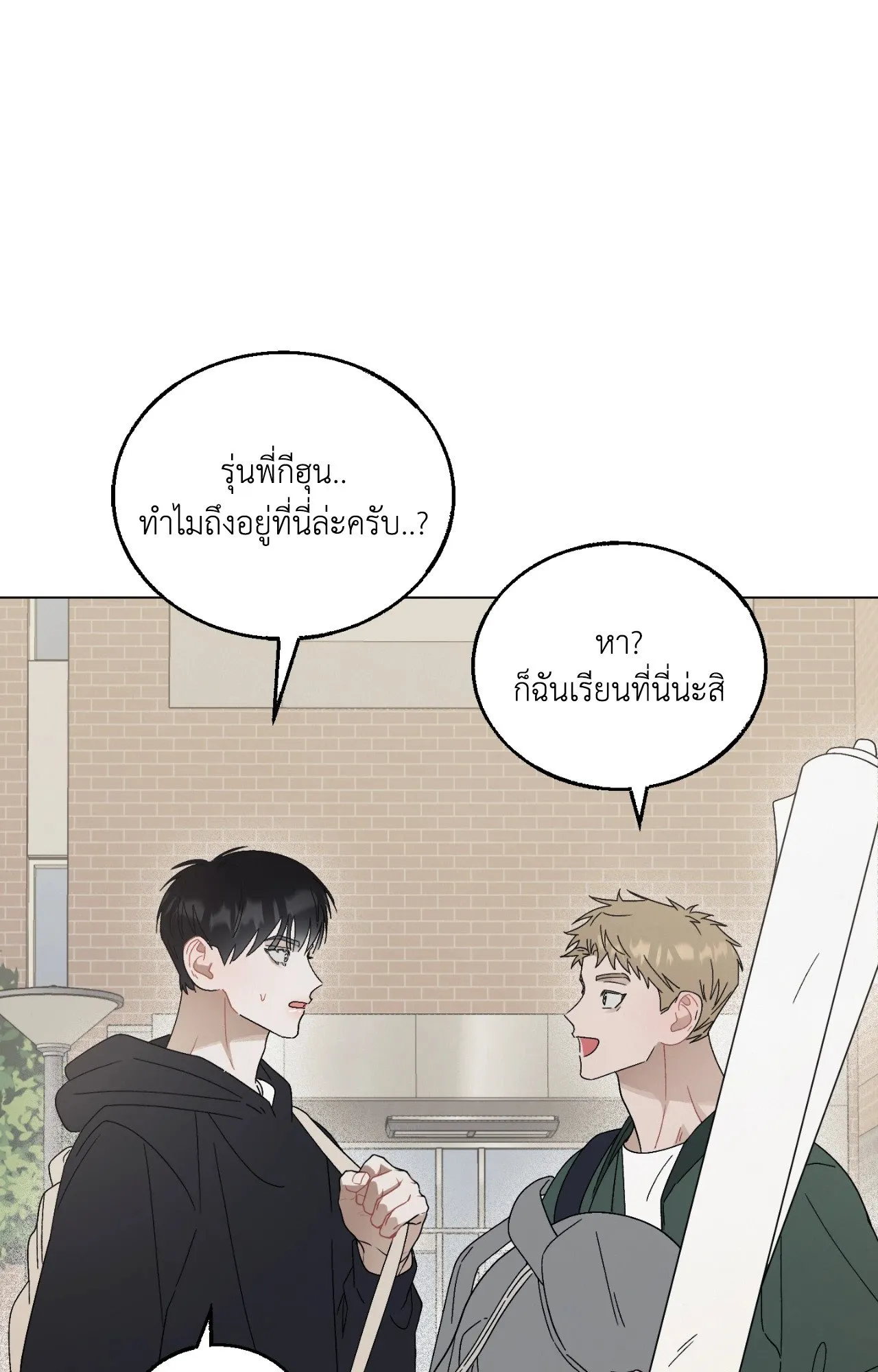 Red String Quests เควสต์ด้ายแดง ตอนที่ 1048