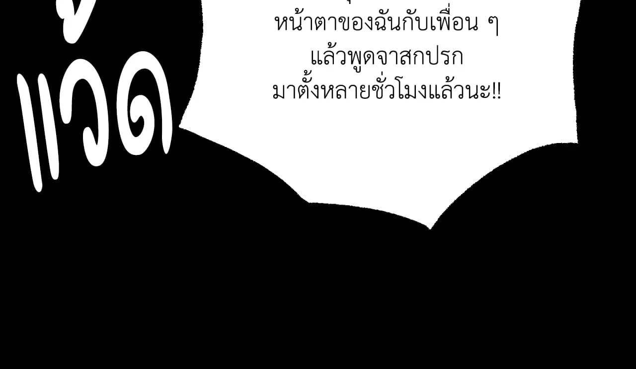 Red String Quests เควสต์ด้ายแดง ตอนที่ 1049