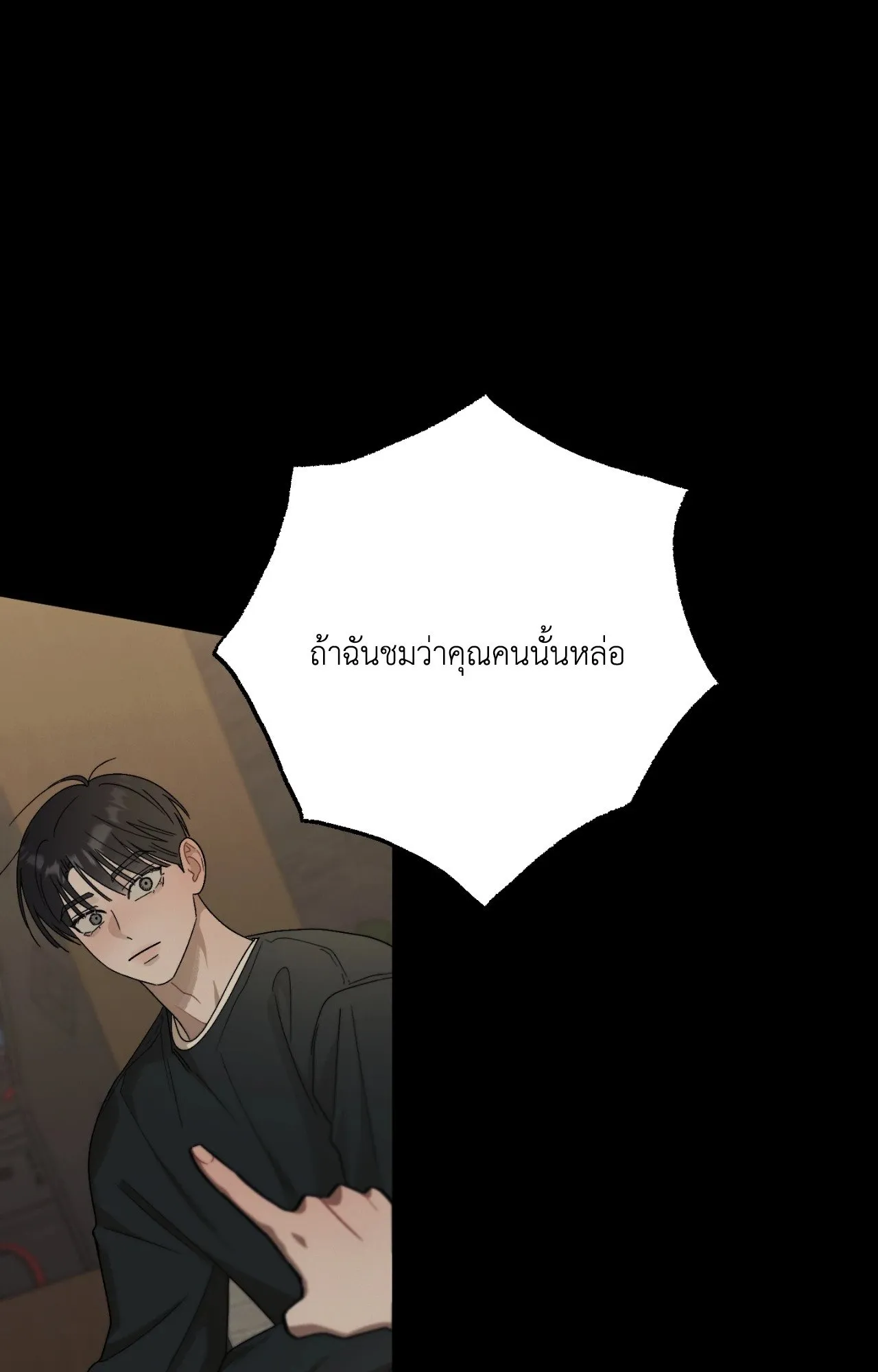 Red String Quests เควสต์ด้ายแดง ตอนที่ 1050