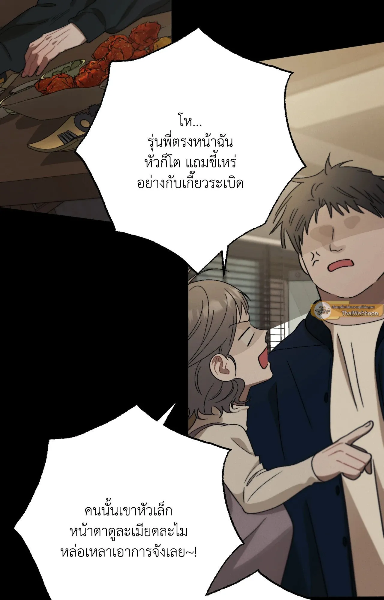 Red String Quests เควสต์ด้ายแดง ตอนที่ 1051