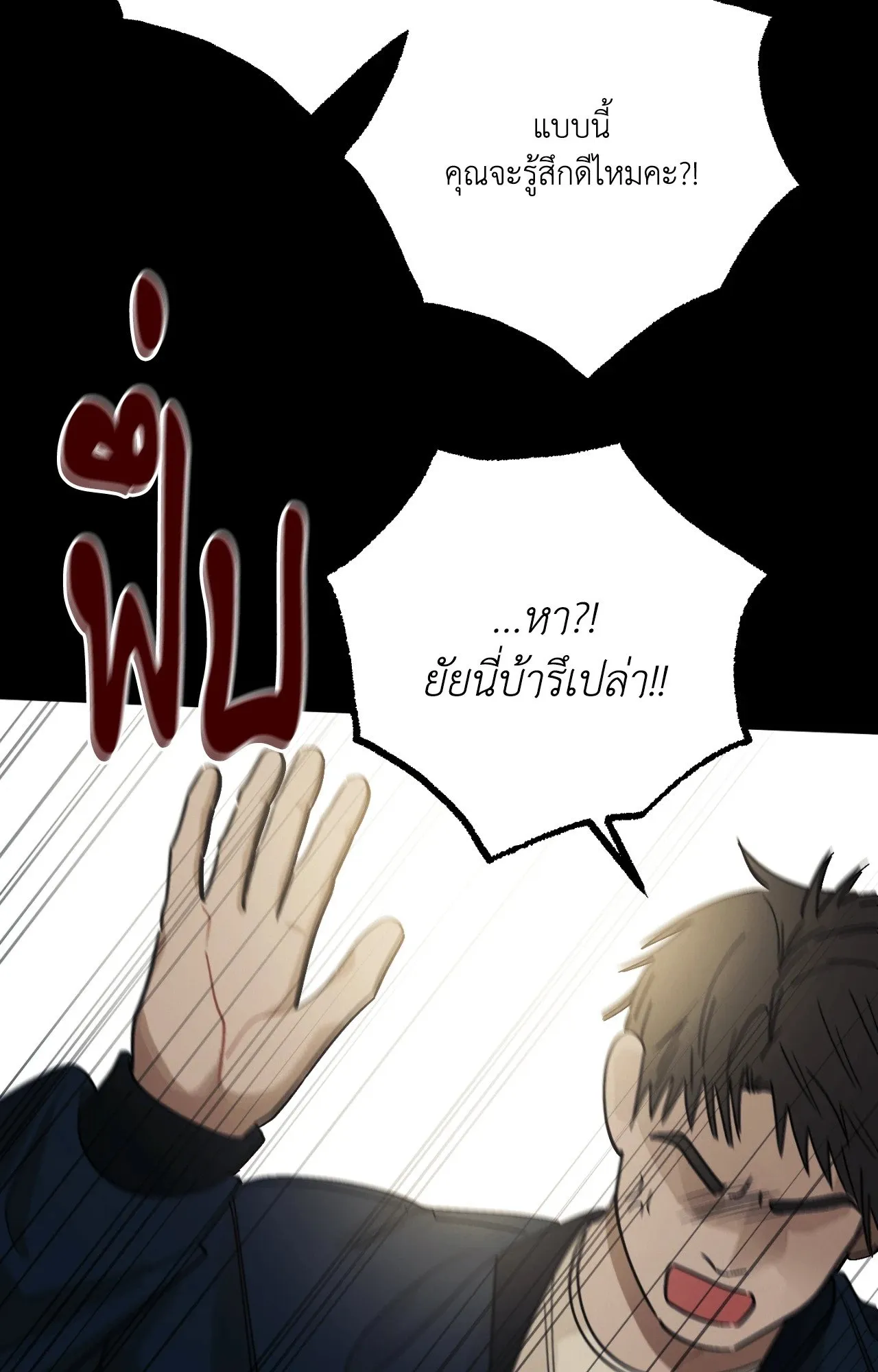 Red String Quests เควสต์ด้ายแดง ตอนที่ 1052