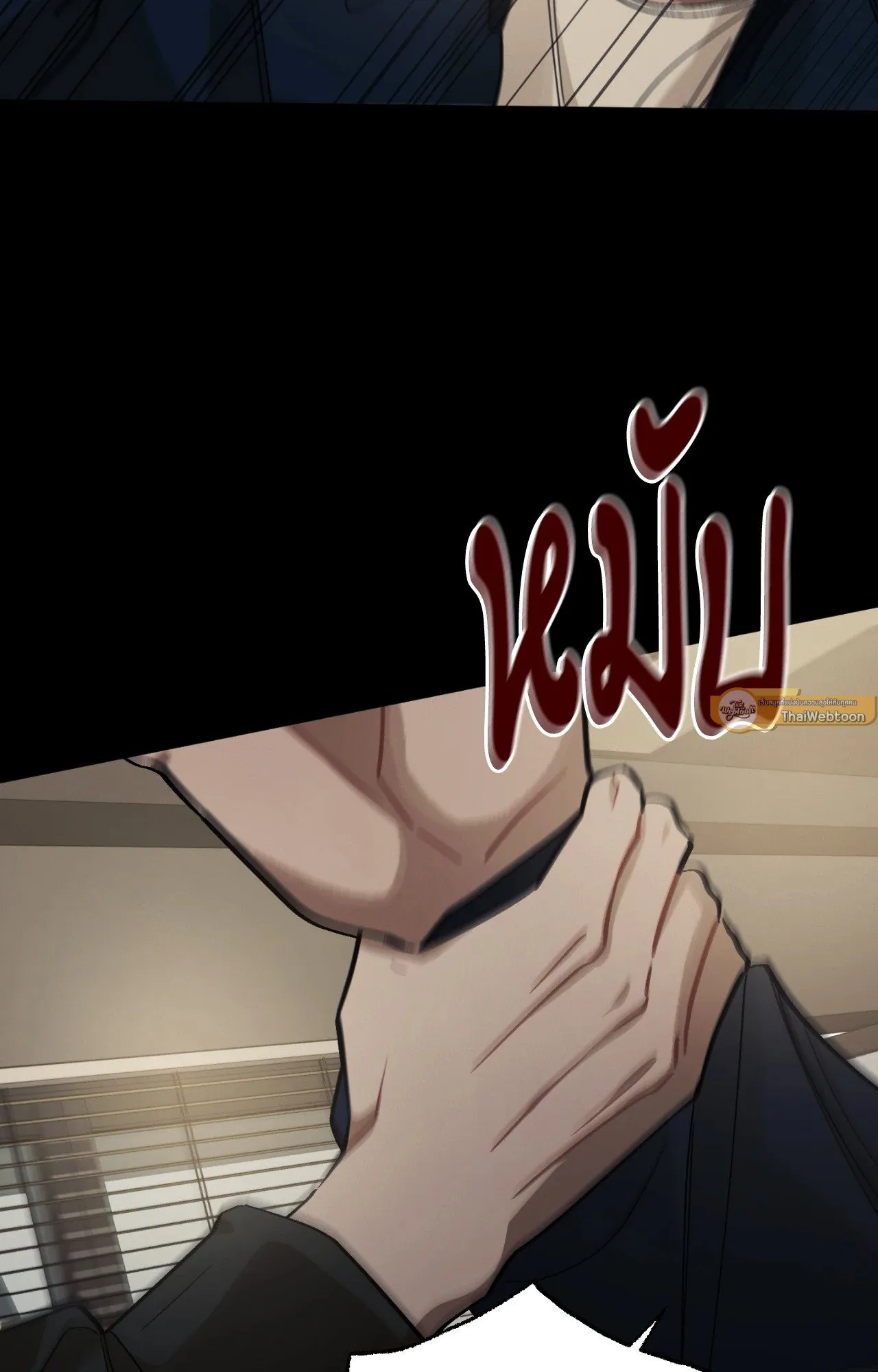 Red String Quests เควสต์ด้ายแดง ตอนที่ 1053