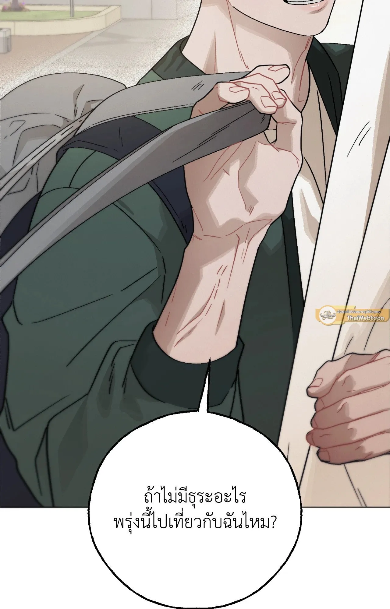 Red String Quests เควสต์ด้ายแดง ตอนที่ 1054