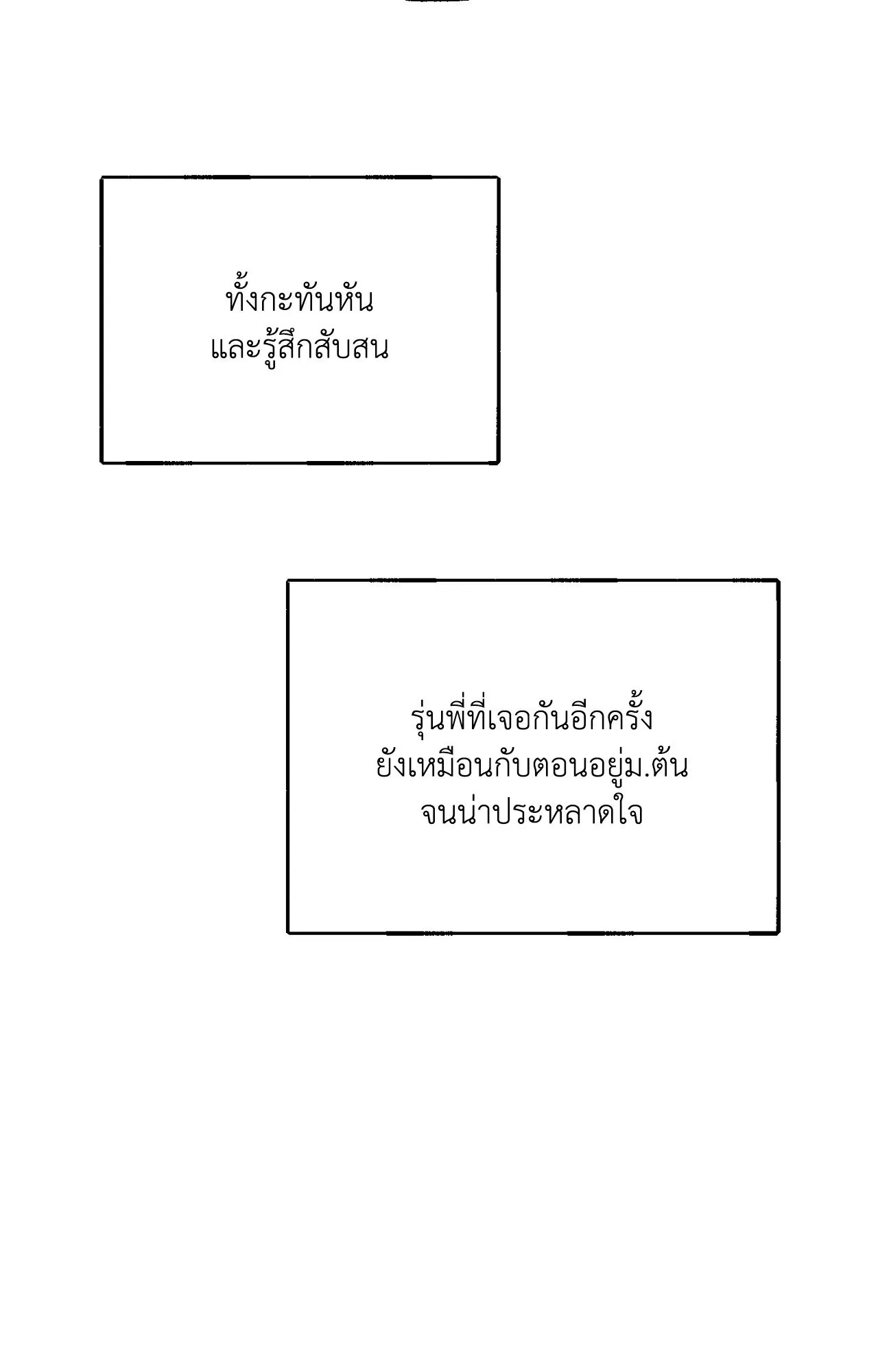 Red String Quests เควสต์ด้ายแดง ตอนที่ 1055