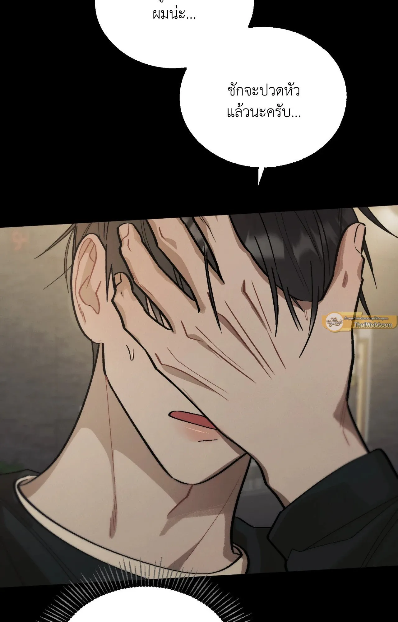 Red String Quests เควสต์ด้ายแดง ตอนที่ 1057
