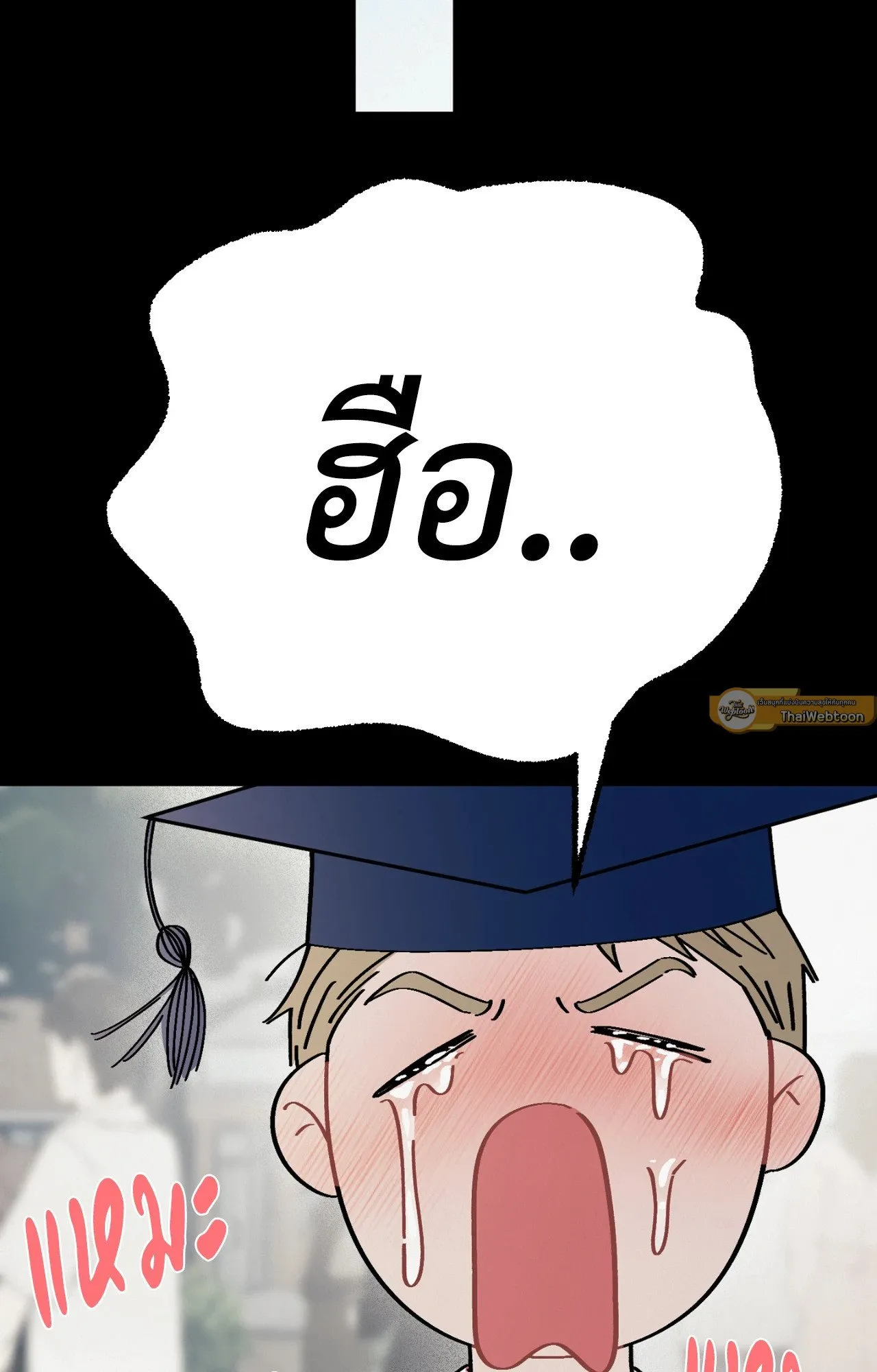 Red String Quests เควสต์ด้ายแดง ตอนที่ 1058