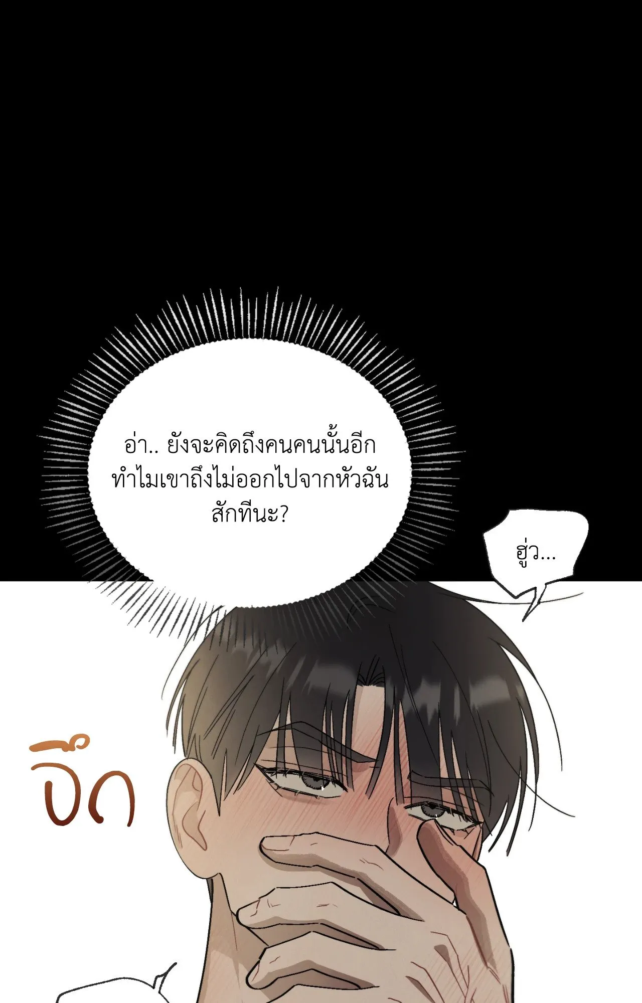 Red String Quests เควสต์ด้ายแดง ตอนที่ 1059
