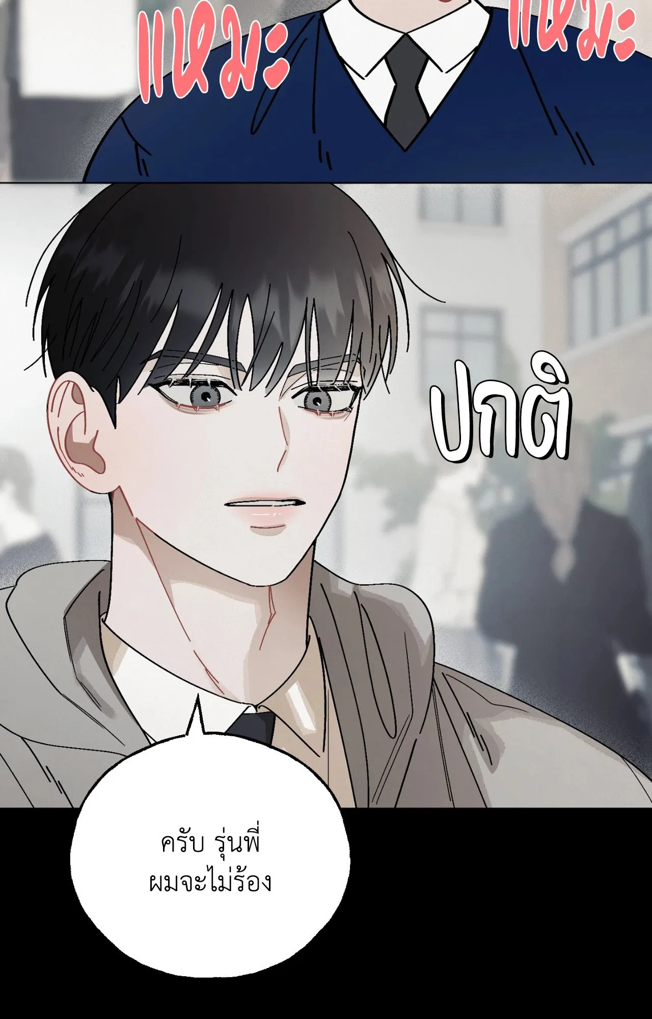 Red String Quests เควสต์ด้ายแดง ตอนที่ 1059