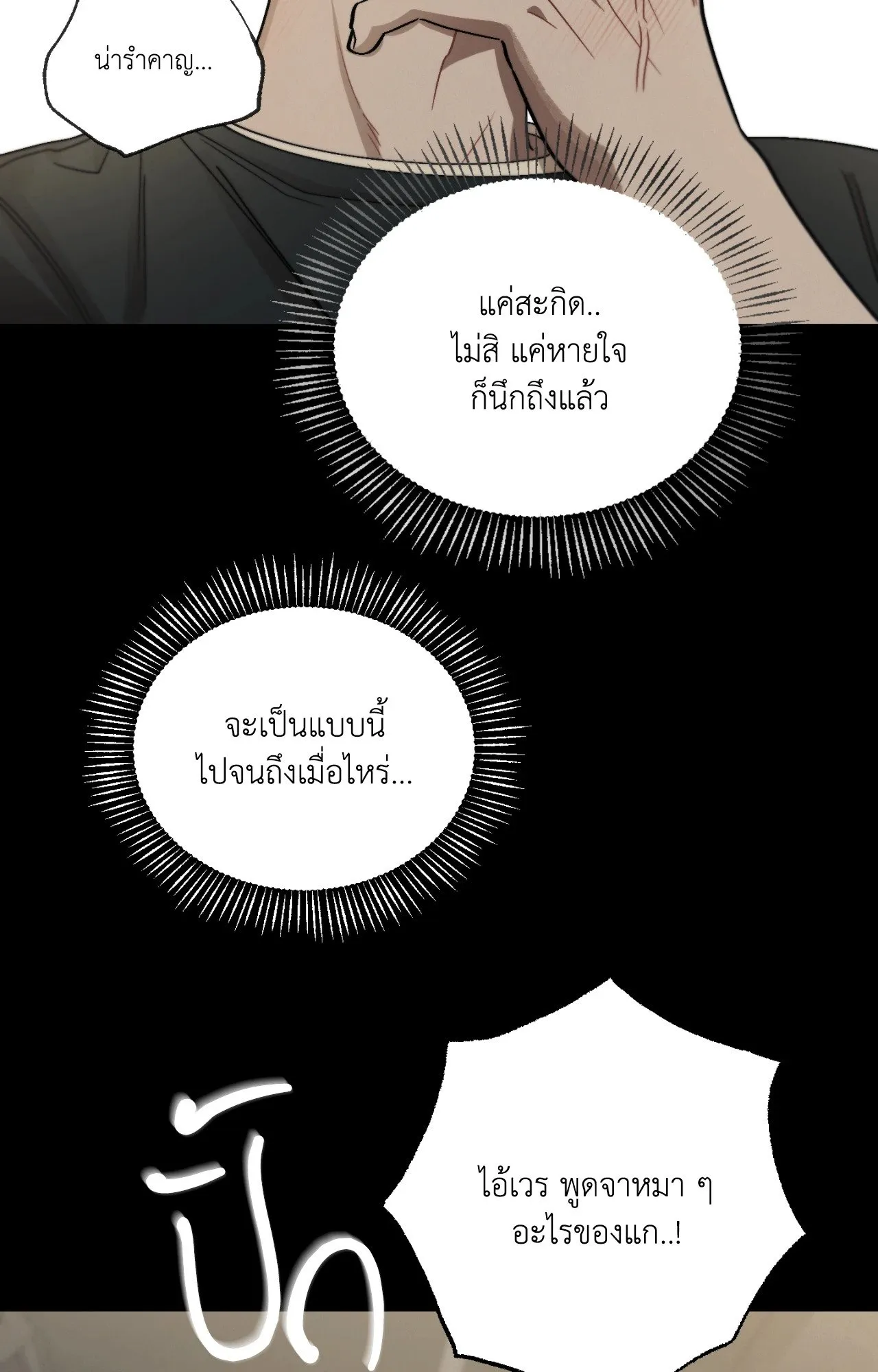 Red String Quests เควสต์ด้ายแดง ตอนที่ 1060