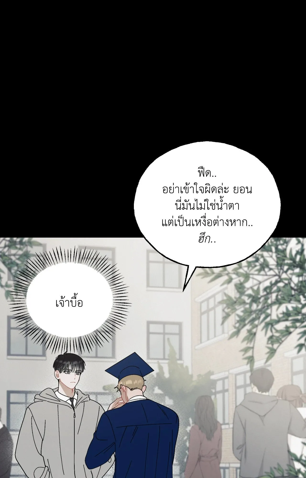 Red String Quests เควสต์ด้ายแดง ตอนที่ 1060