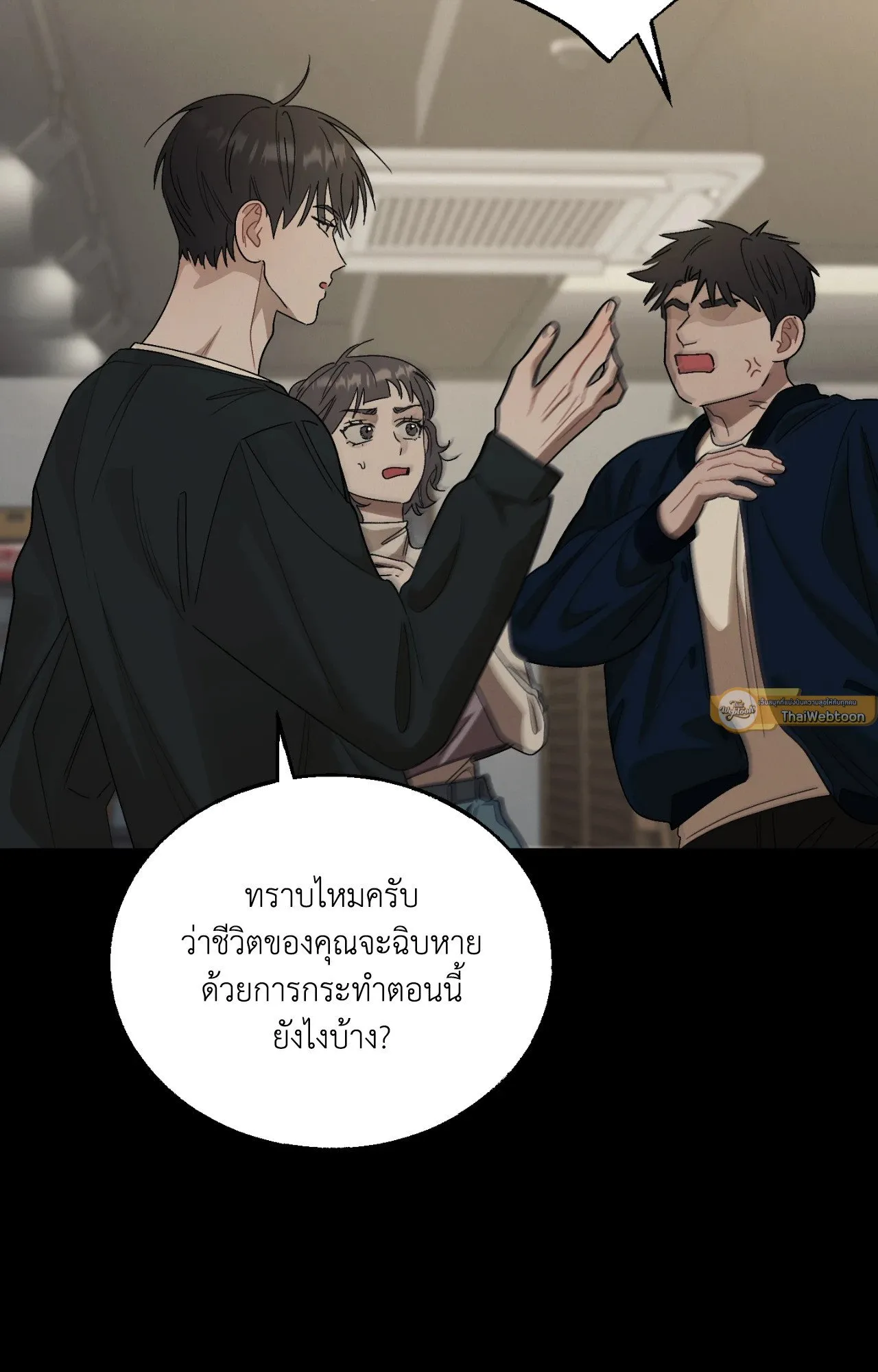 Red String Quests เควสต์ด้ายแดง ตอนที่ 1061