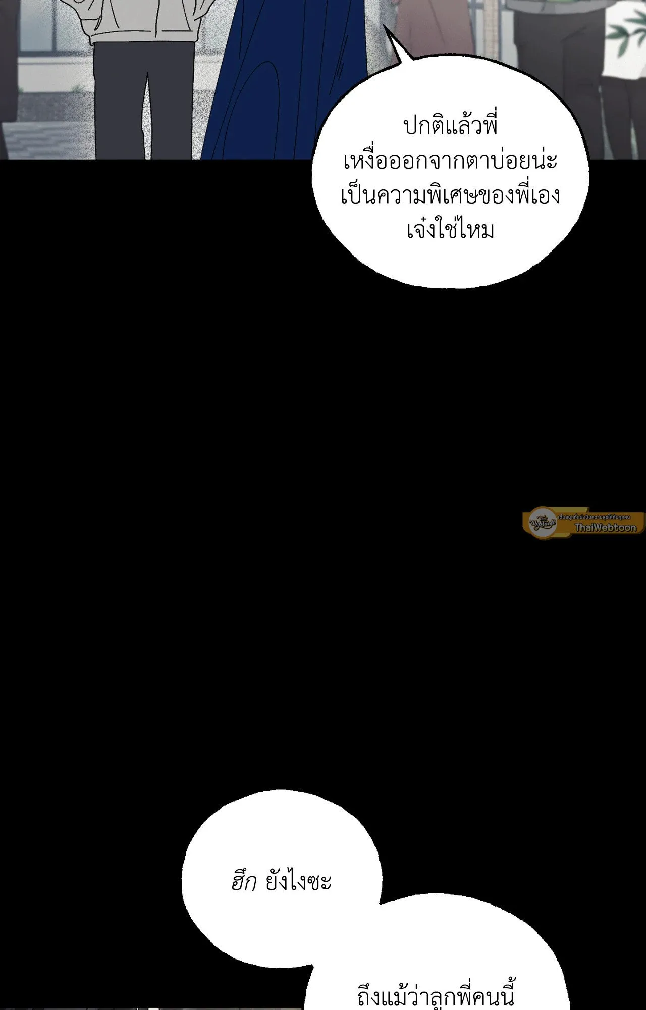 Red String Quests เควสต์ด้ายแดง ตอนที่ 1061