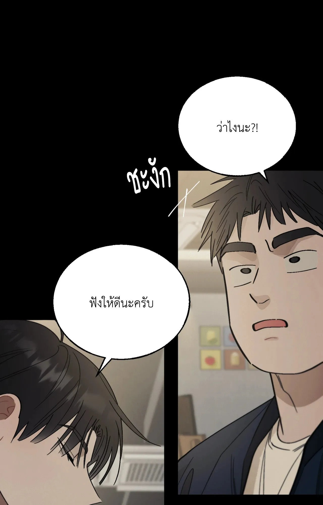 Red String Quests เควสต์ด้ายแดง ตอนที่ 1062
