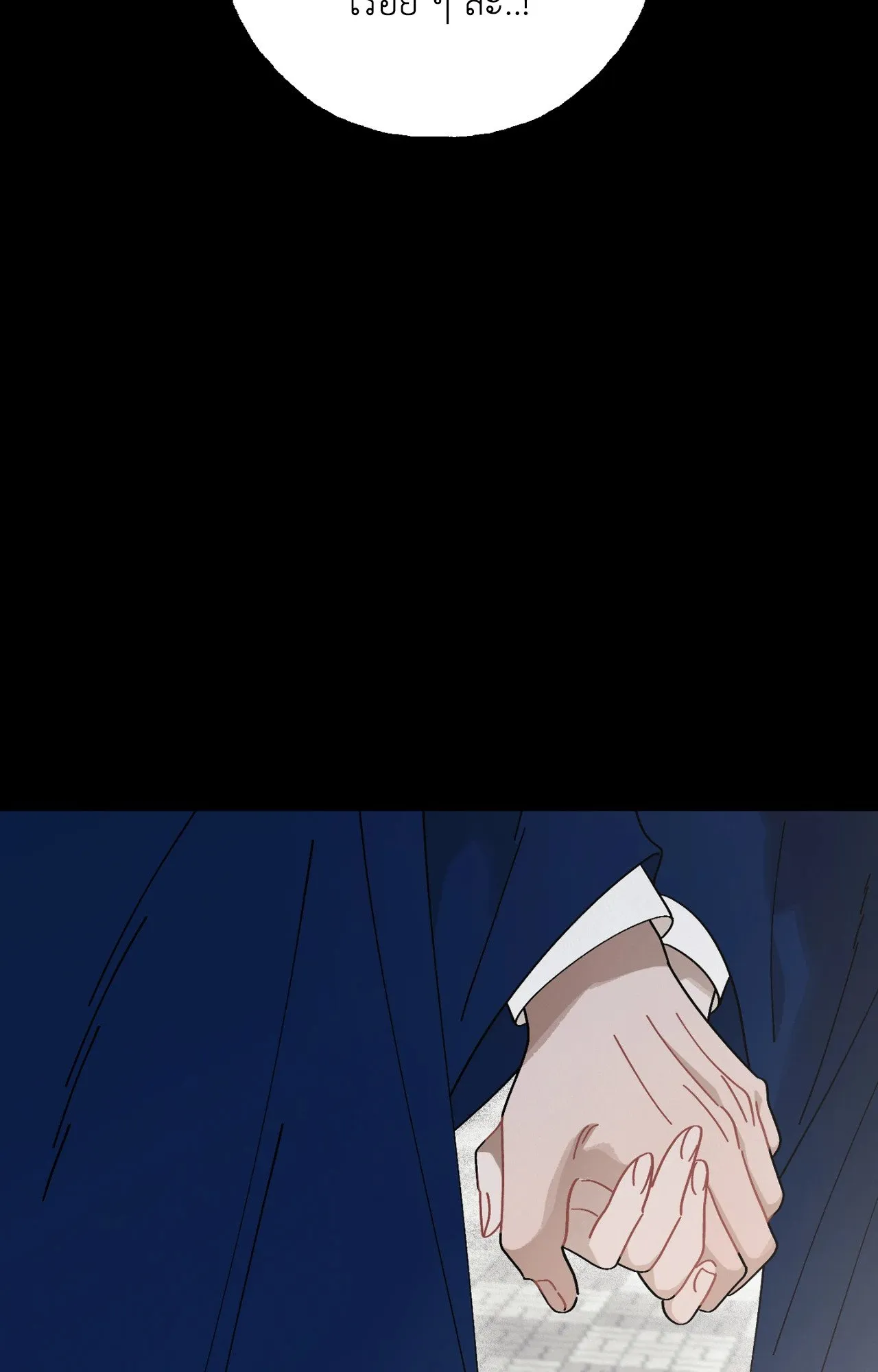 Red String Quests เควสต์ด้ายแดง ตอนที่ 1063