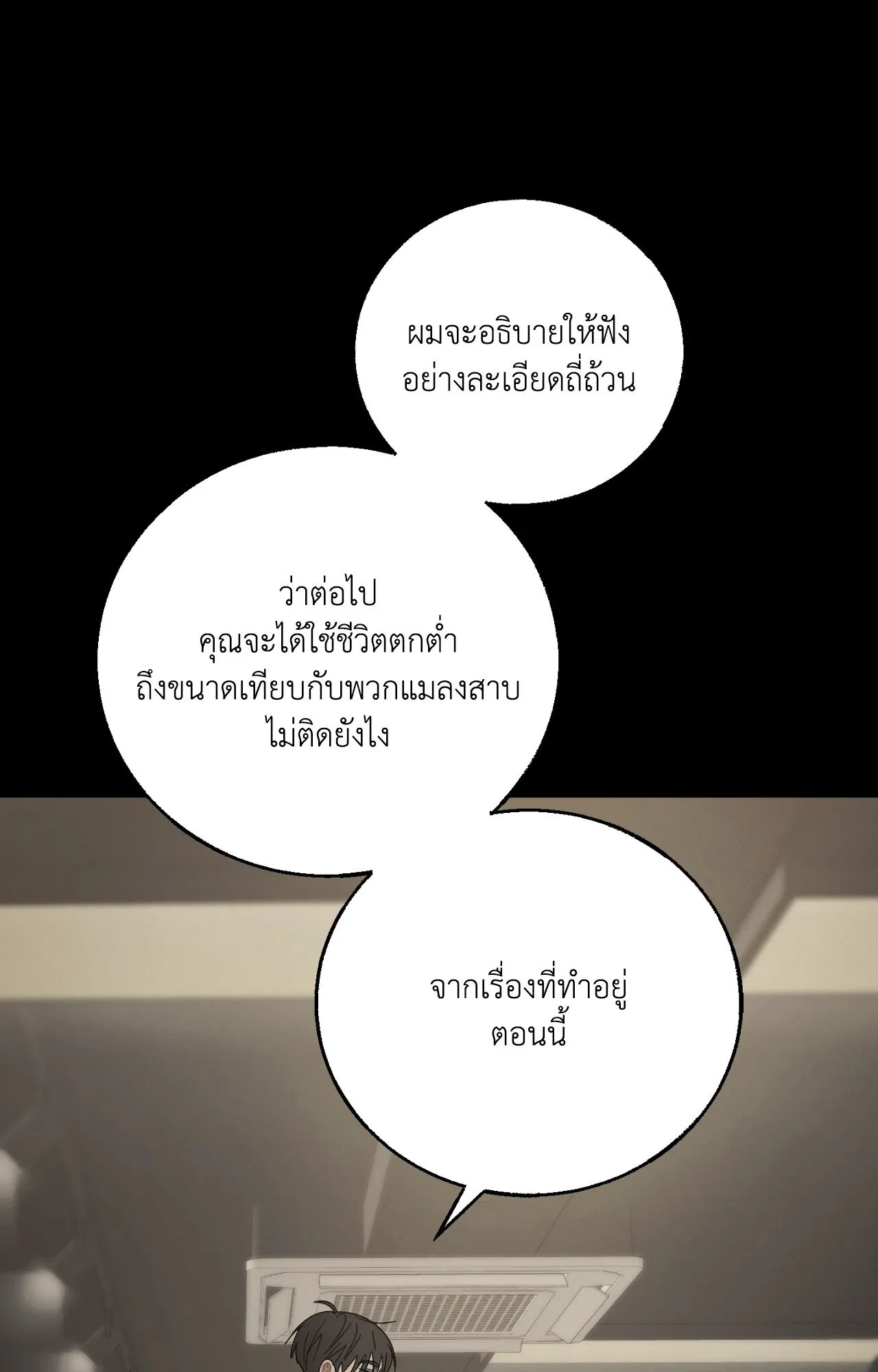 Red String Quests เควสต์ด้ายแดง ตอนที่ 1064