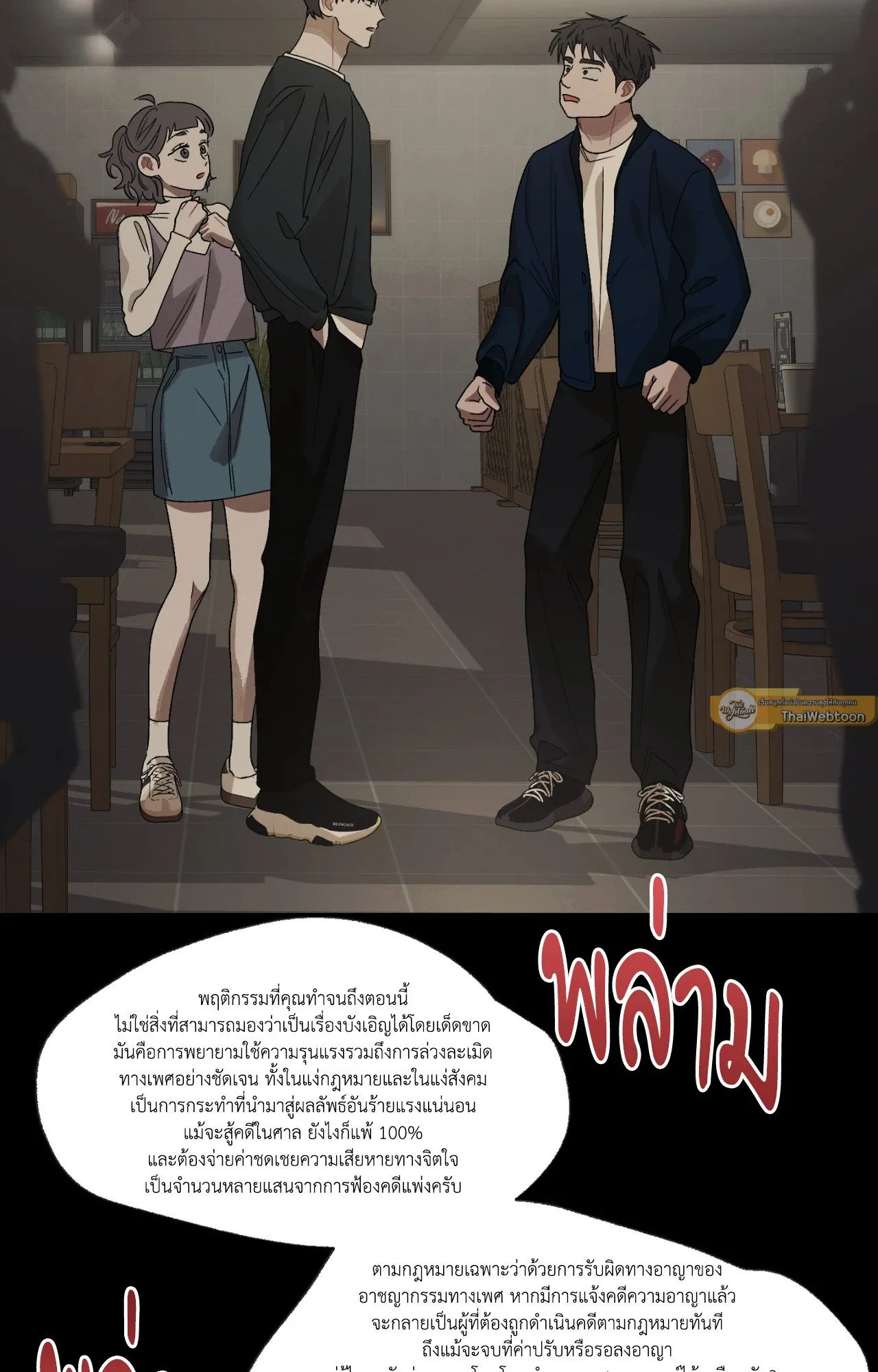 Red String Quests เควสต์ด้ายแดง ตอนที่ 1065