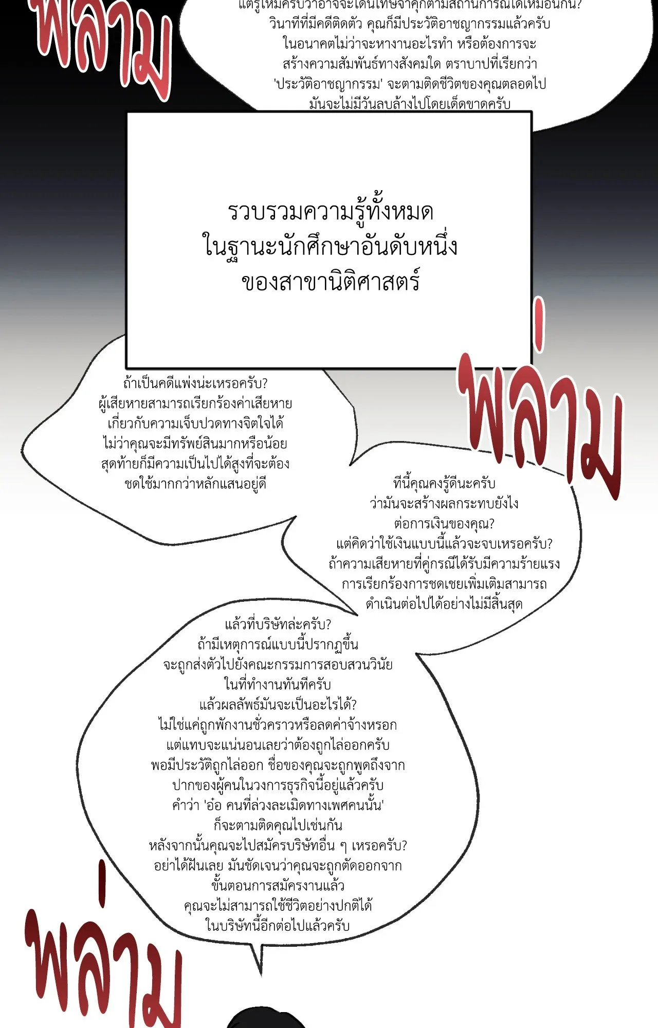 Red String Quests เควสต์ด้ายแดง ตอนที่ 1066