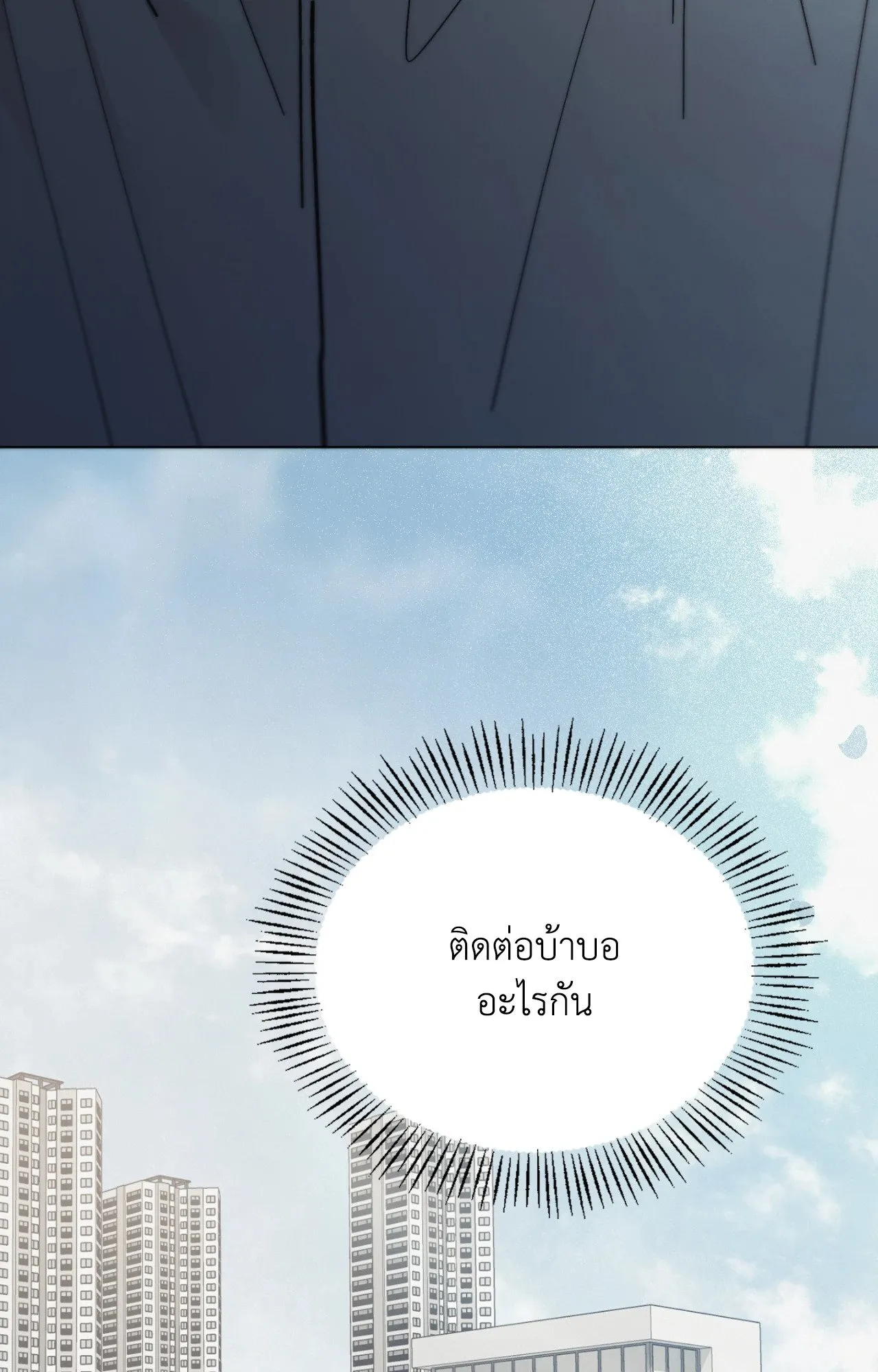Red String Quests เควสต์ด้ายแดง ตอนที่ 1068
