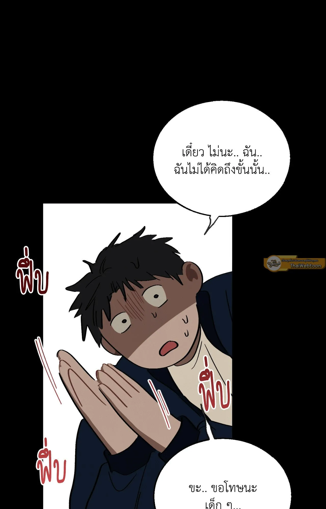 Red String Quests เควสต์ด้ายแดง ตอนที่ 1069