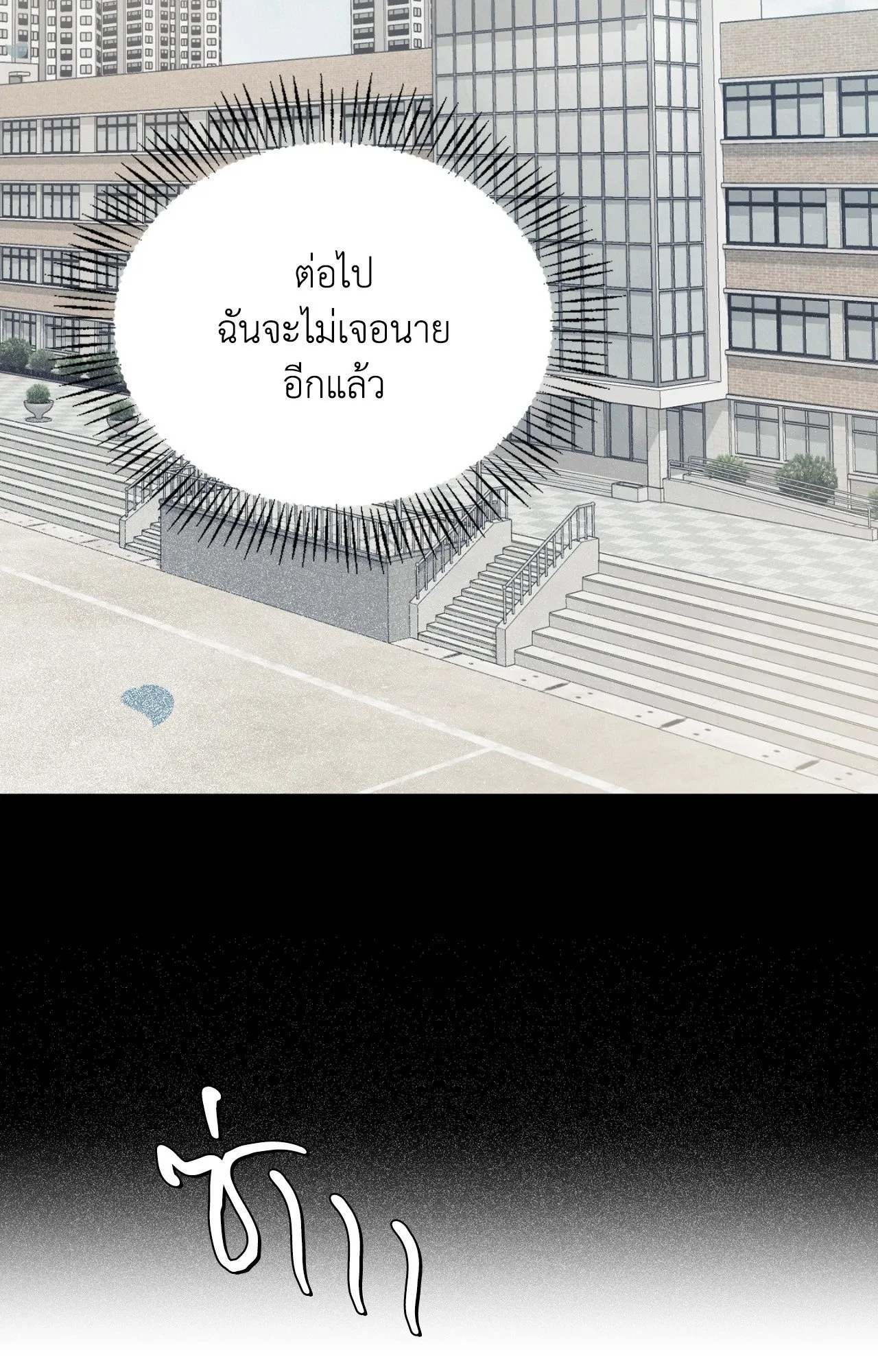 Red String Quests เควสต์ด้ายแดง ตอนที่ 1069