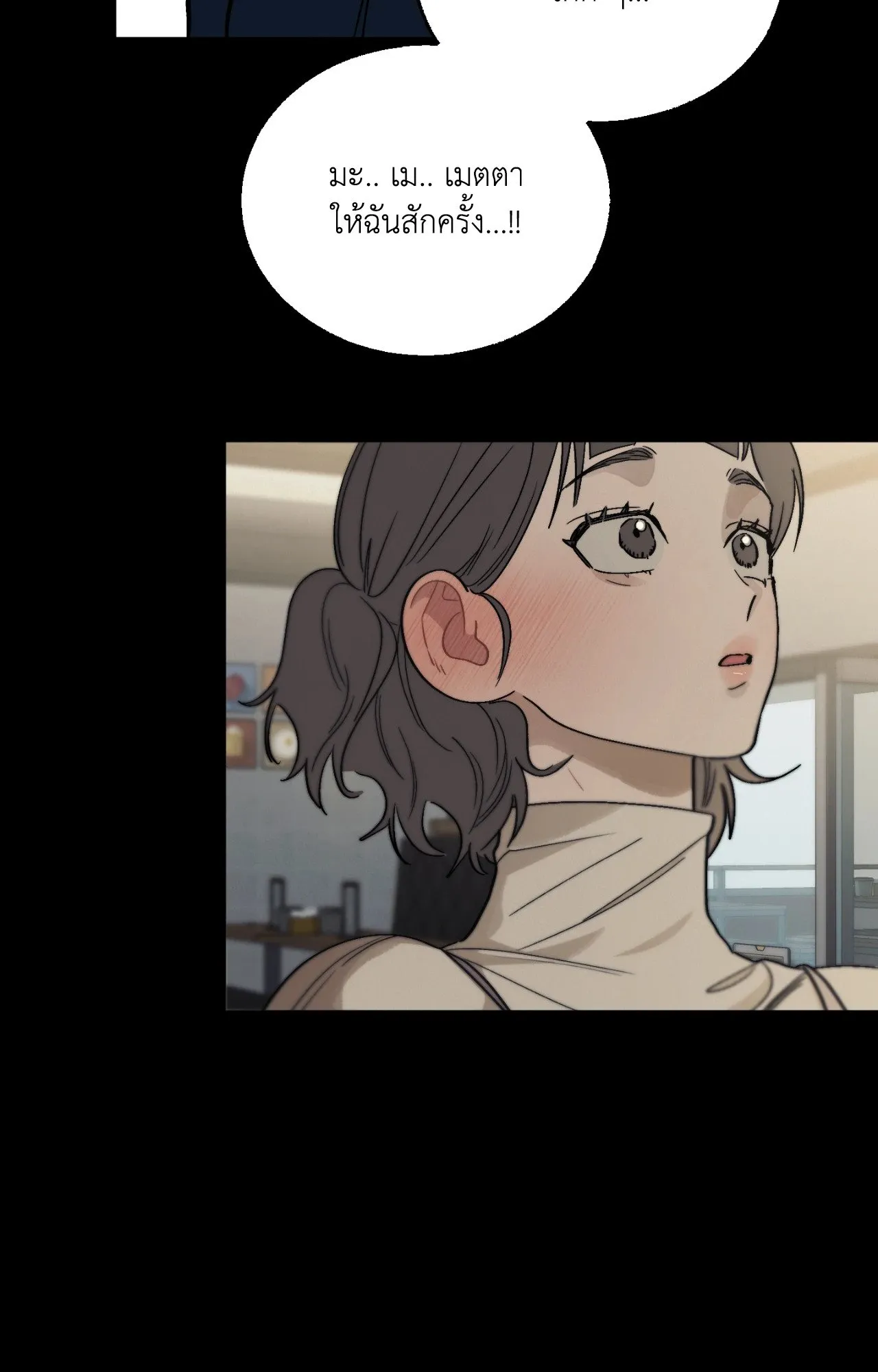 Red String Quests เควสต์ด้ายแดง ตอนที่ 1070