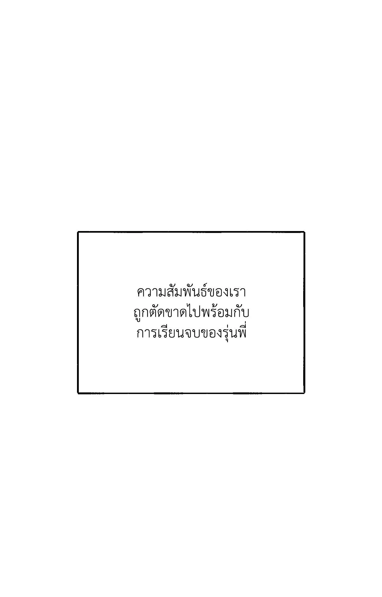 Red String Quests เควสต์ด้ายแดง ตอนที่ 1070