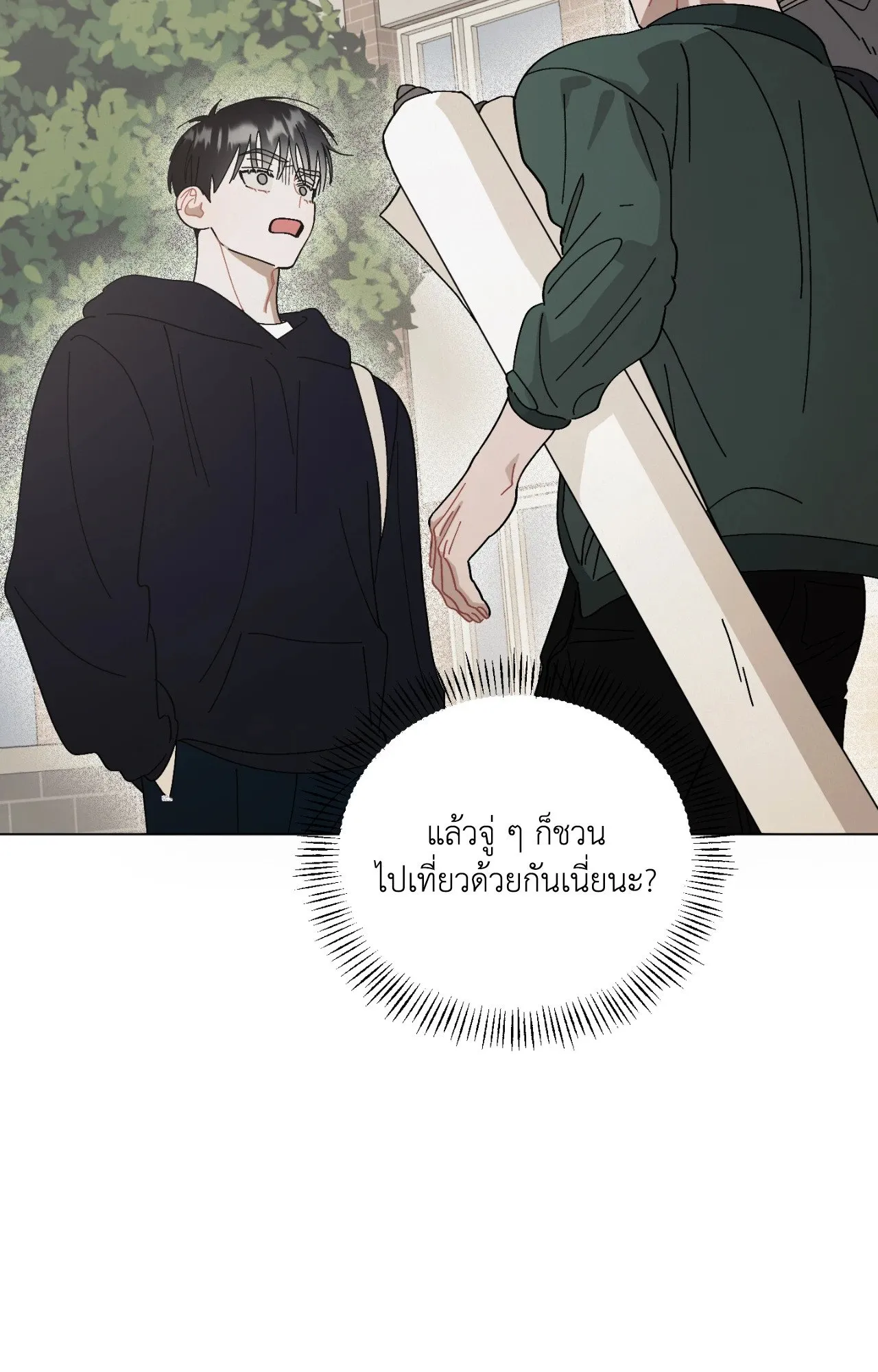 Red String Quests เควสต์ด้ายแดง ตอนที่ 1072