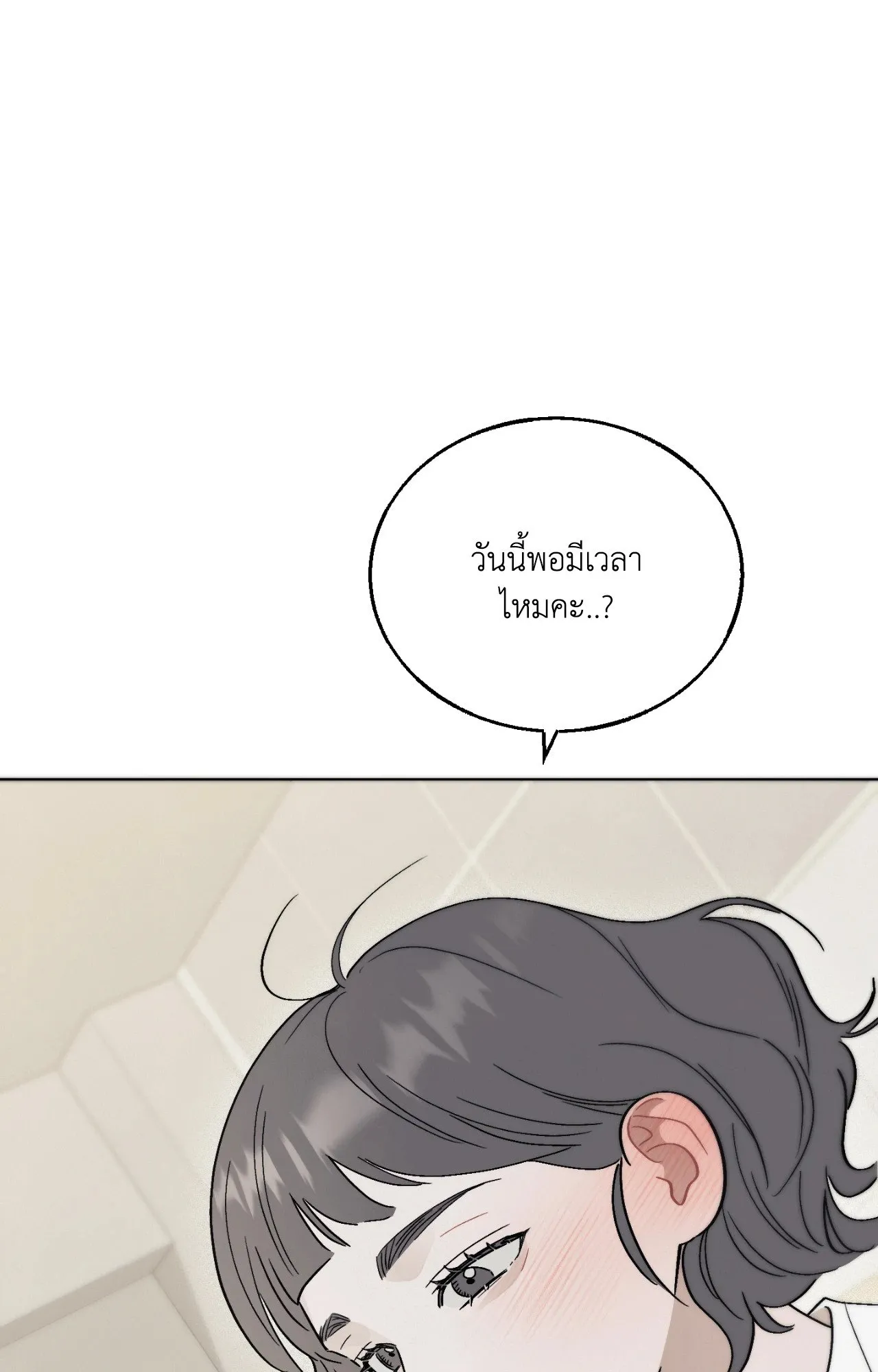 Red String Quests เควสต์ด้ายแดง ตอนที่ 1074