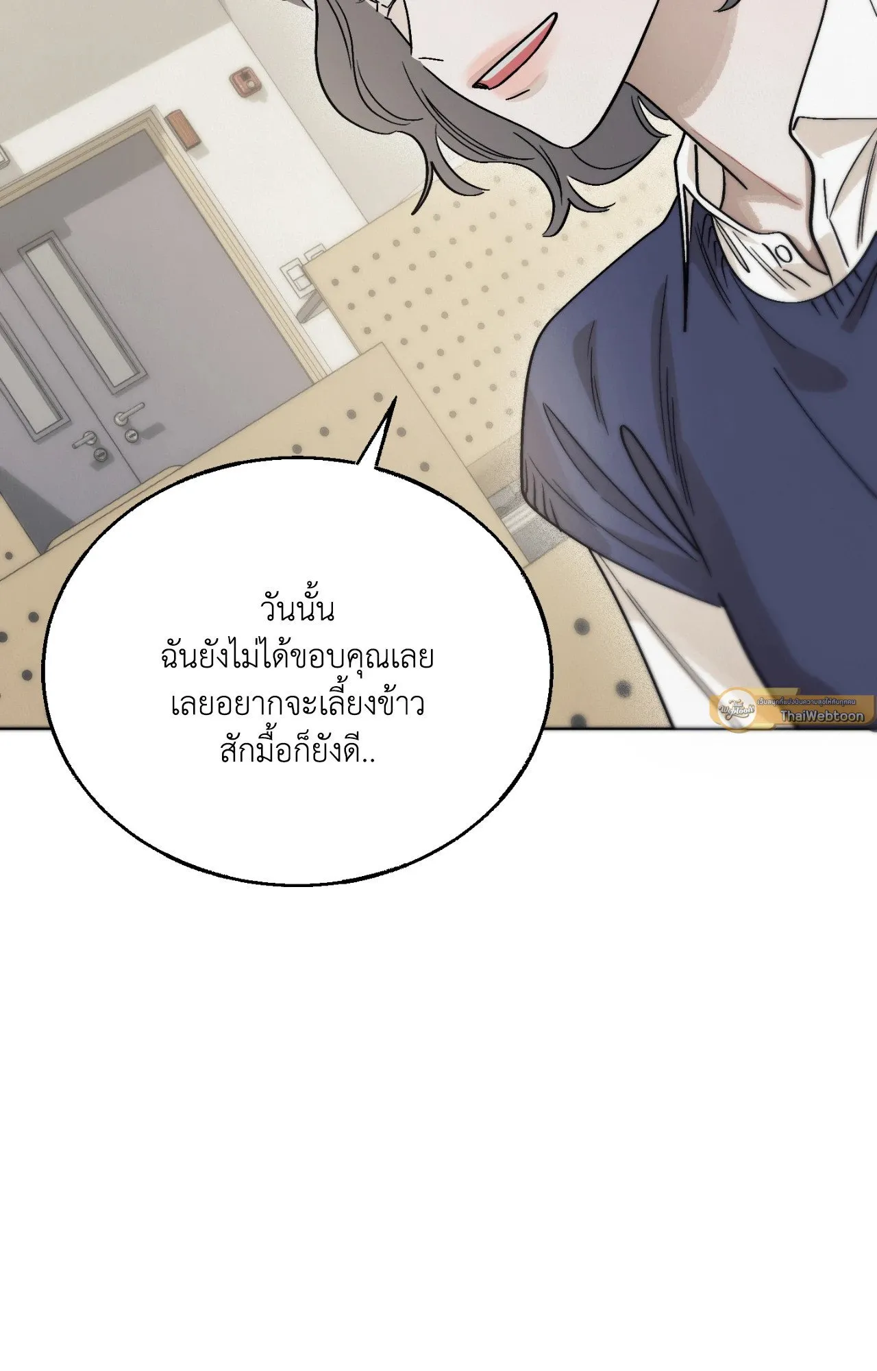 Red String Quests เควสต์ด้ายแดง ตอนที่ 1075